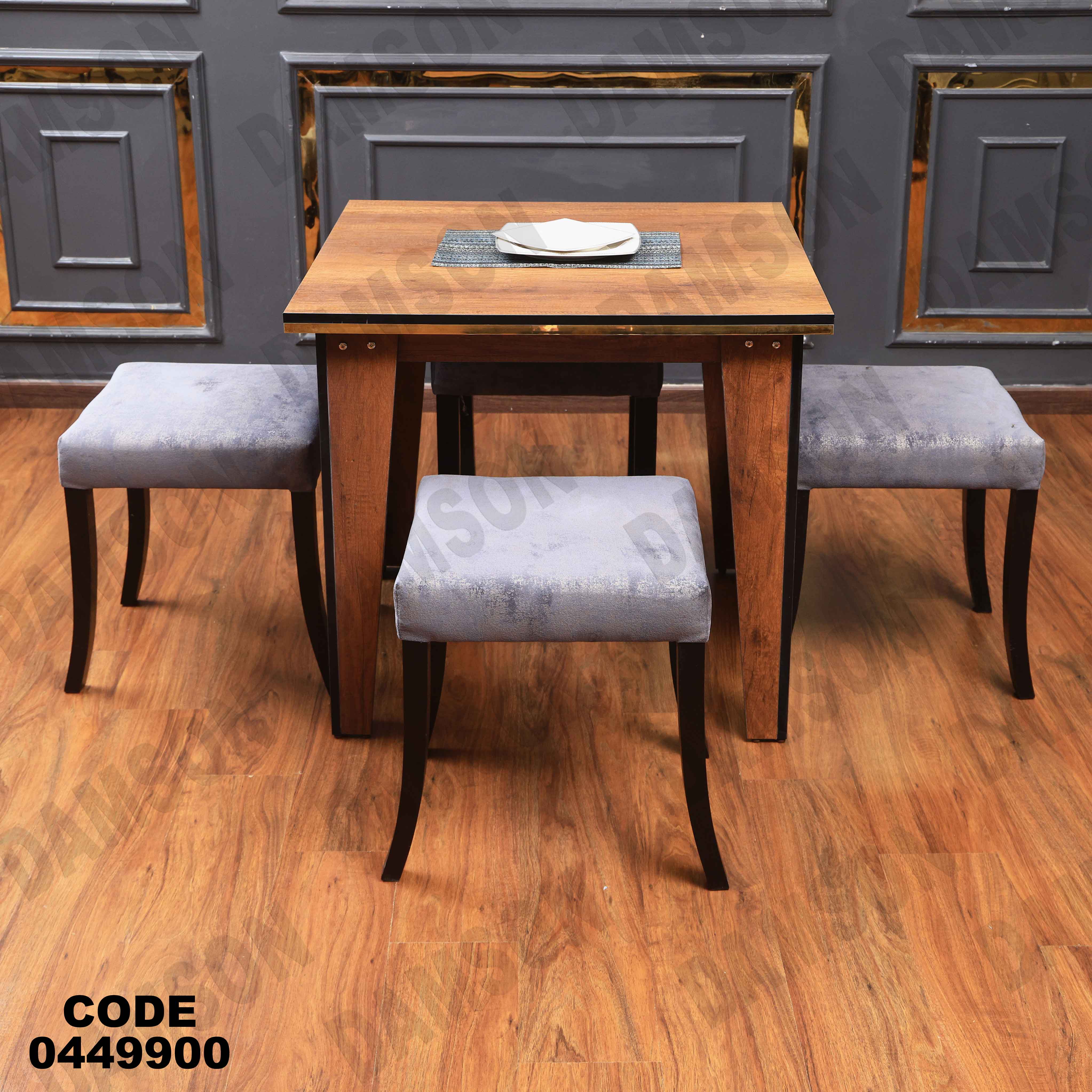 ترابيزة سفرة 499