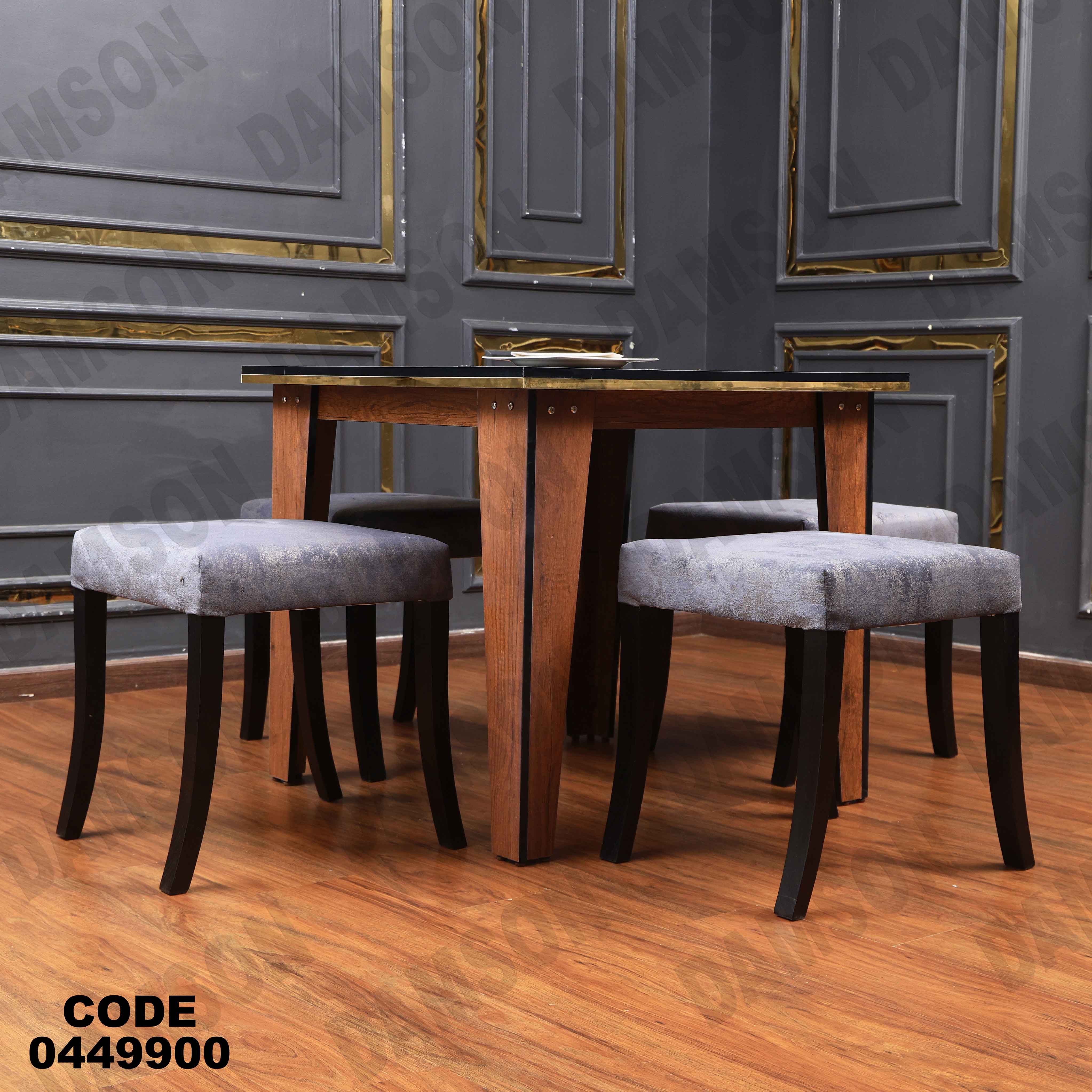 ترابيزة سفرة 499