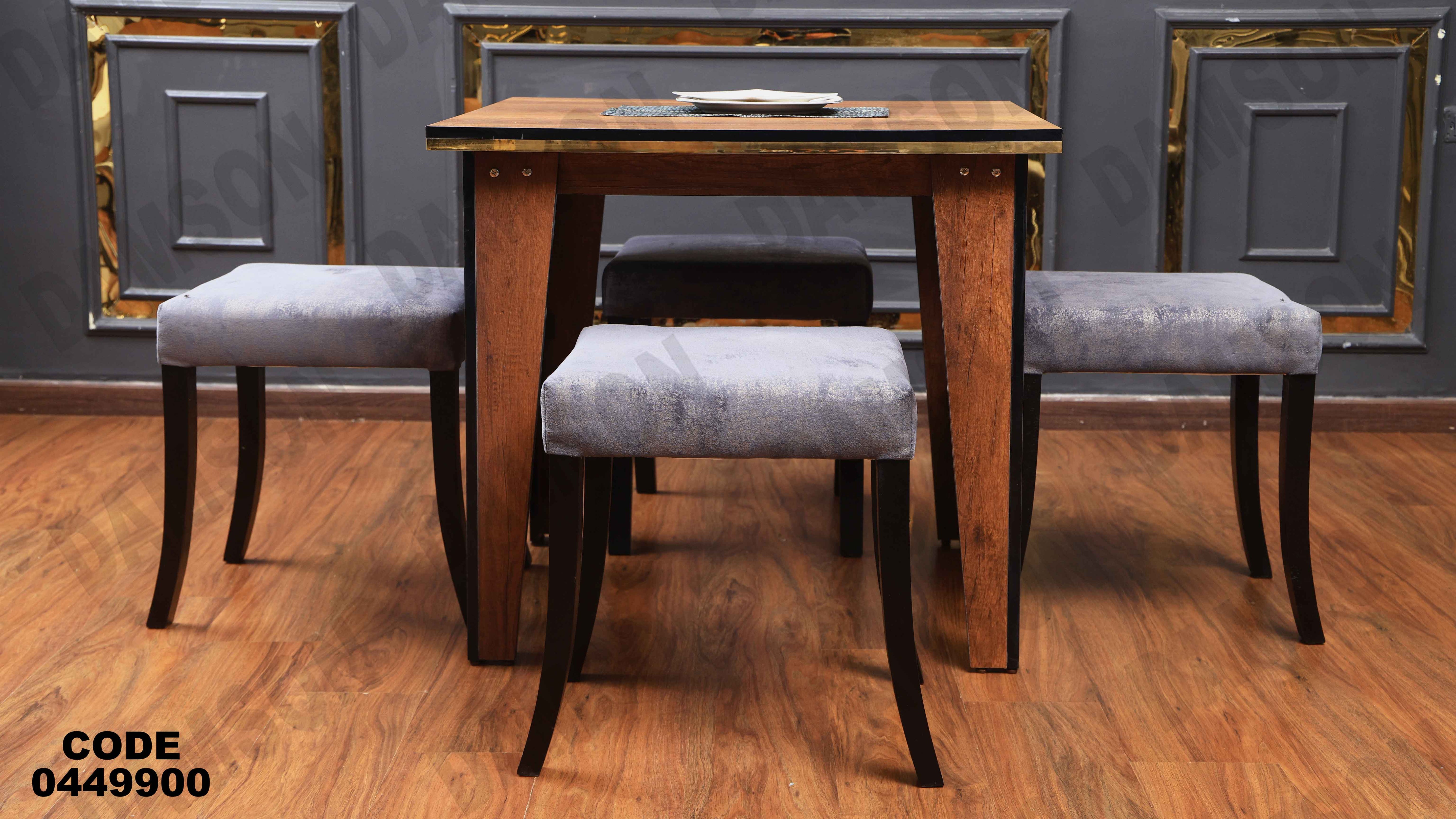 ترابيزة سفرة 499