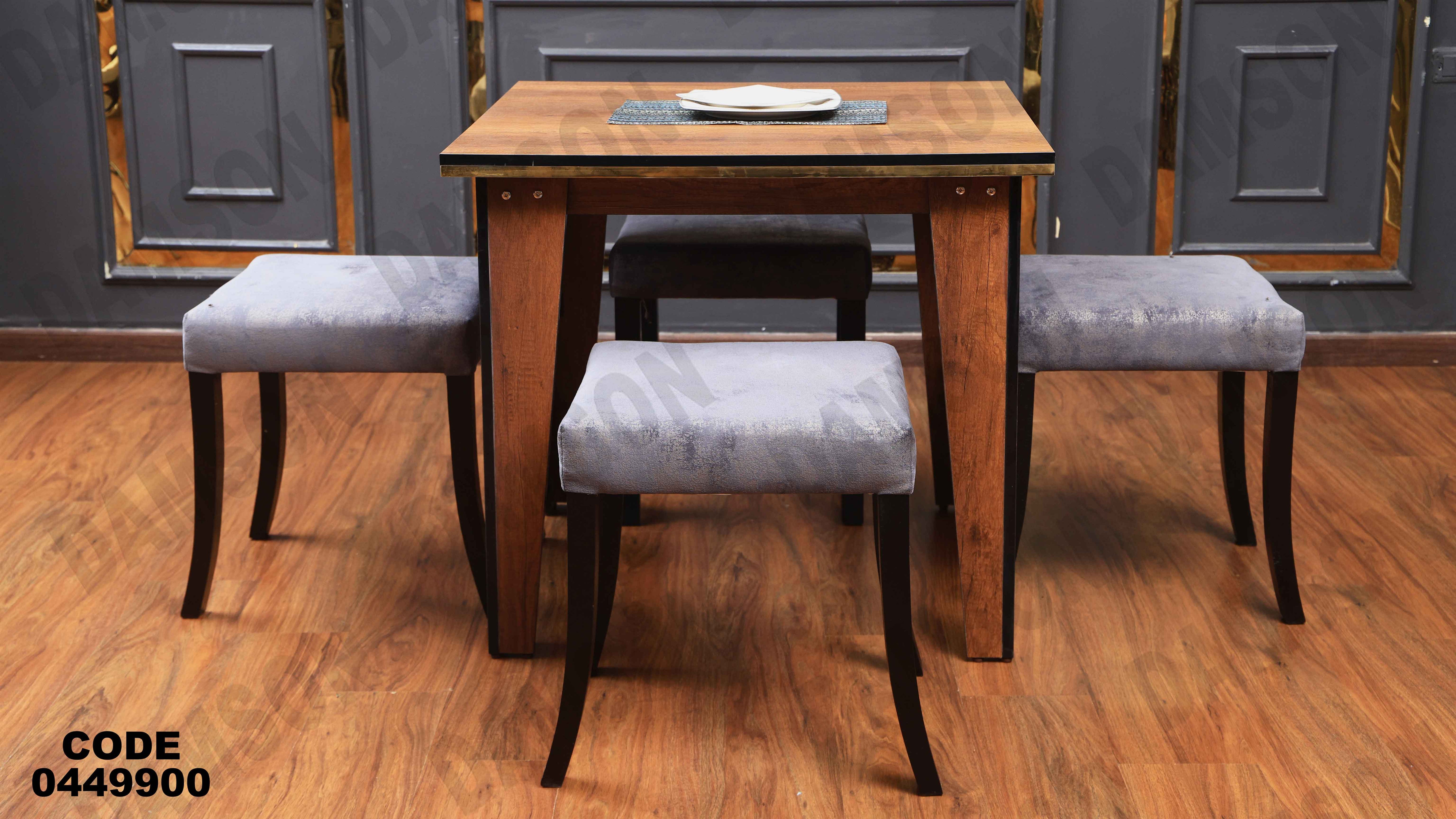 ترابيزة سفرة 499