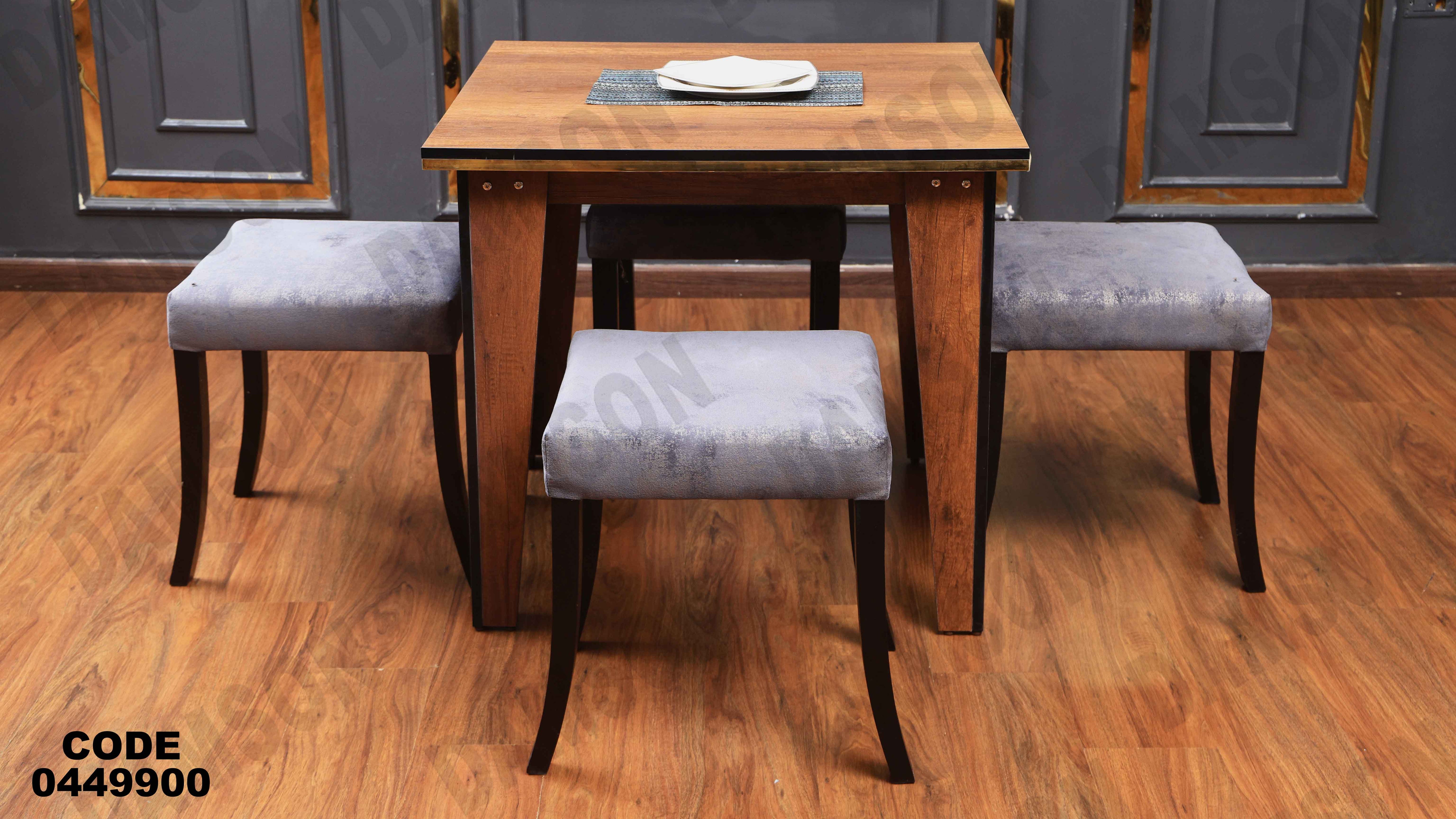 ترابيزة سفرة 499