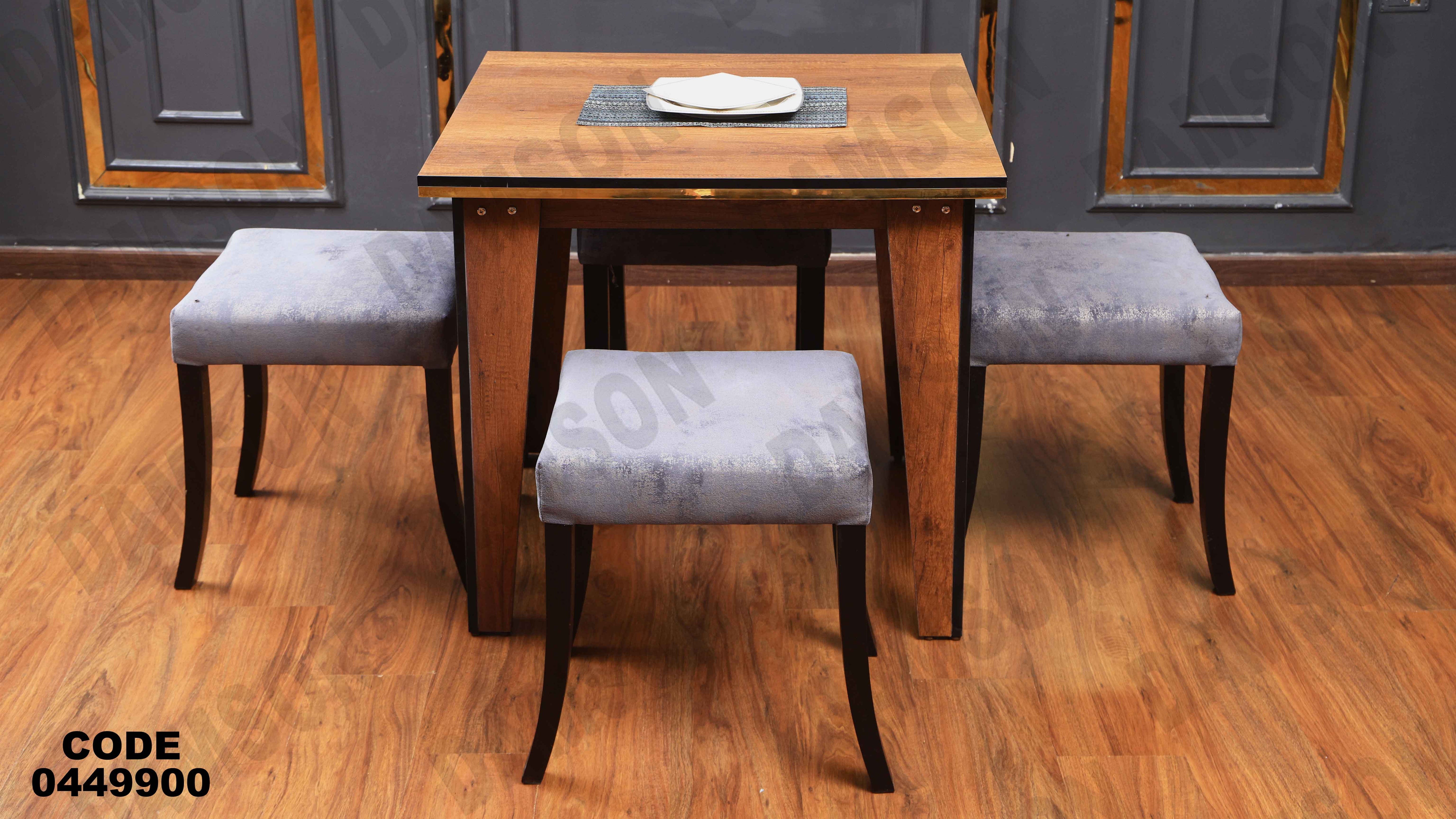 ترابيزة سفرة 499