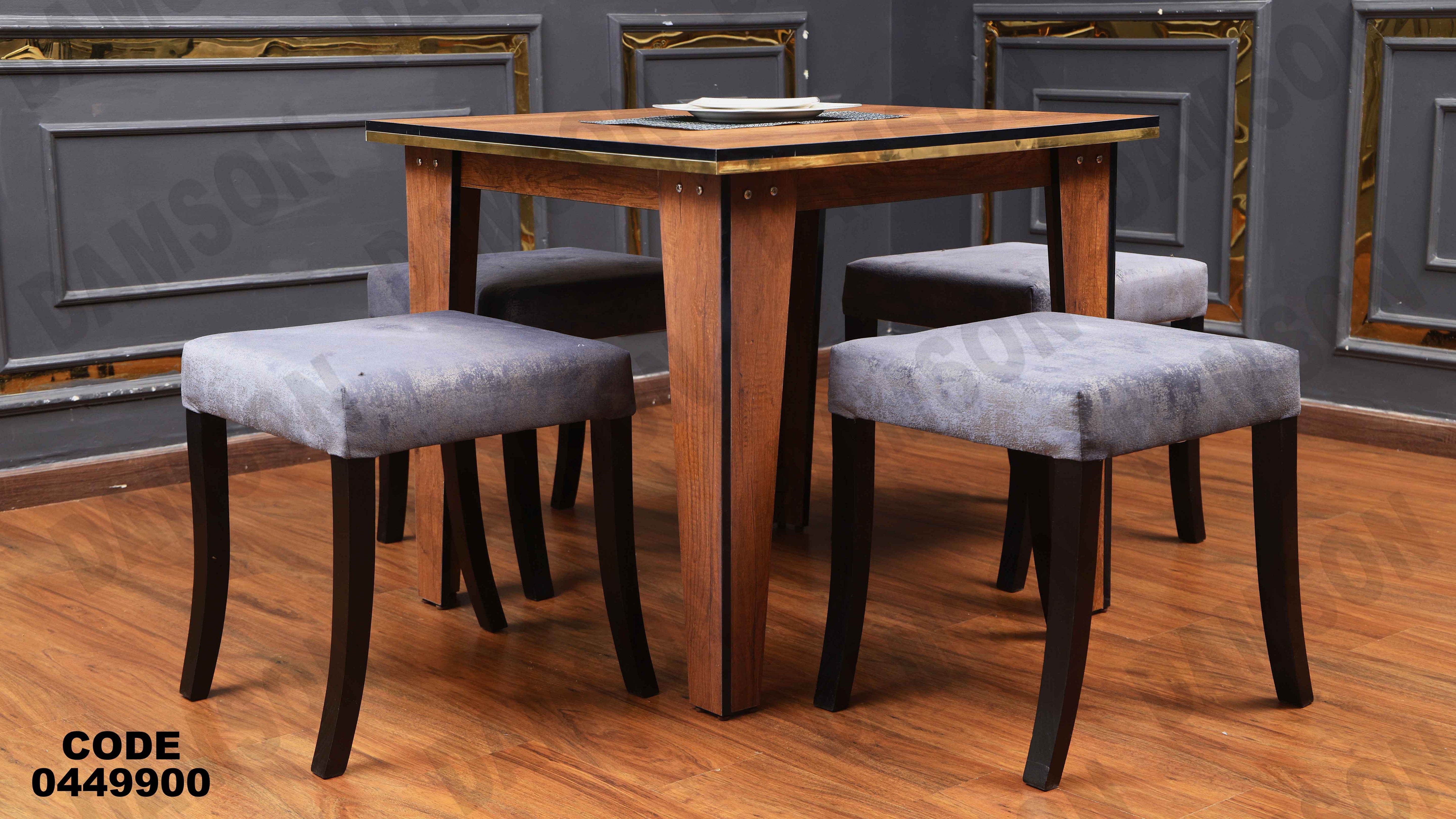 ترابيزة سفرة 499