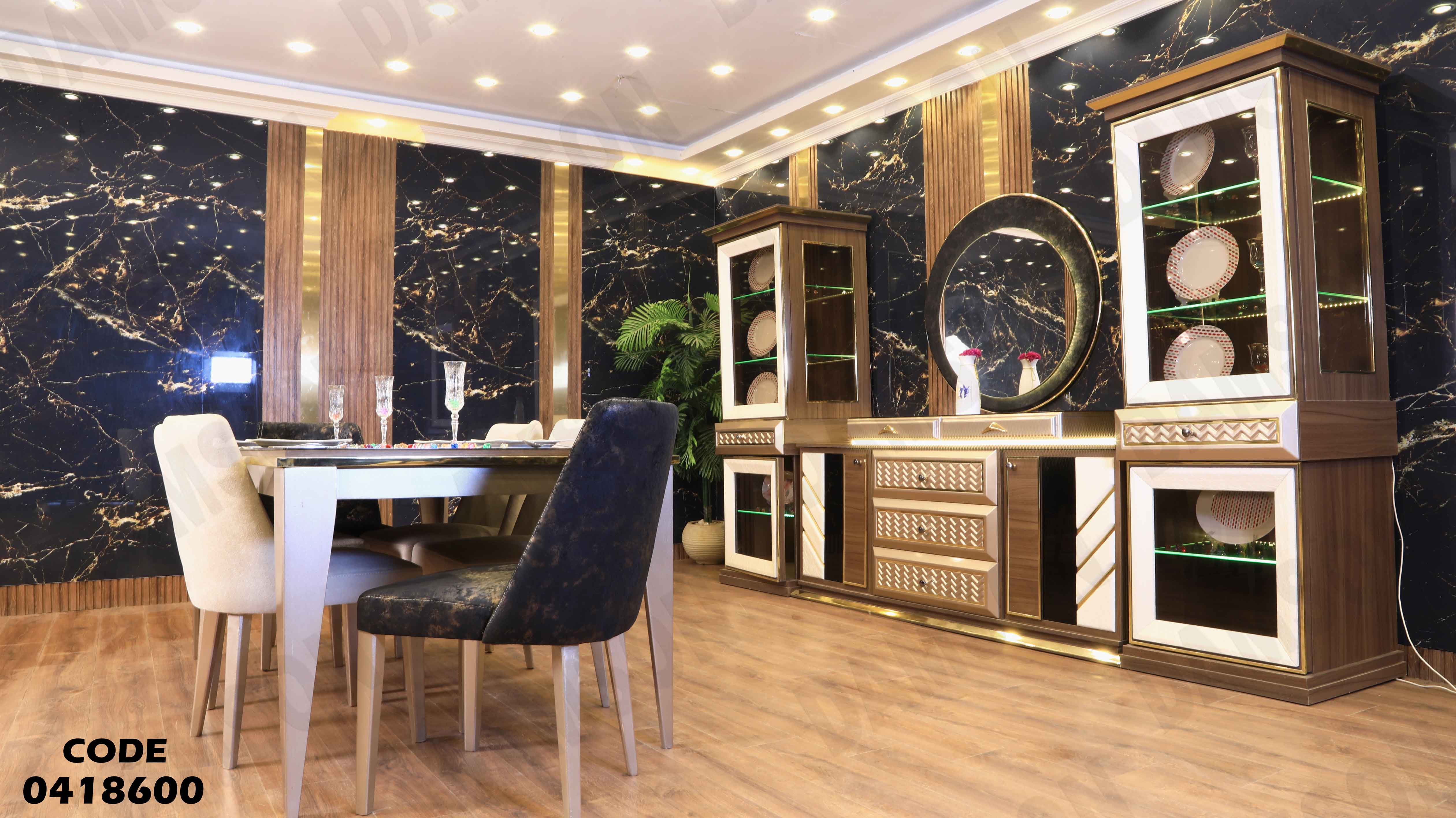 غرفة سفرة 186