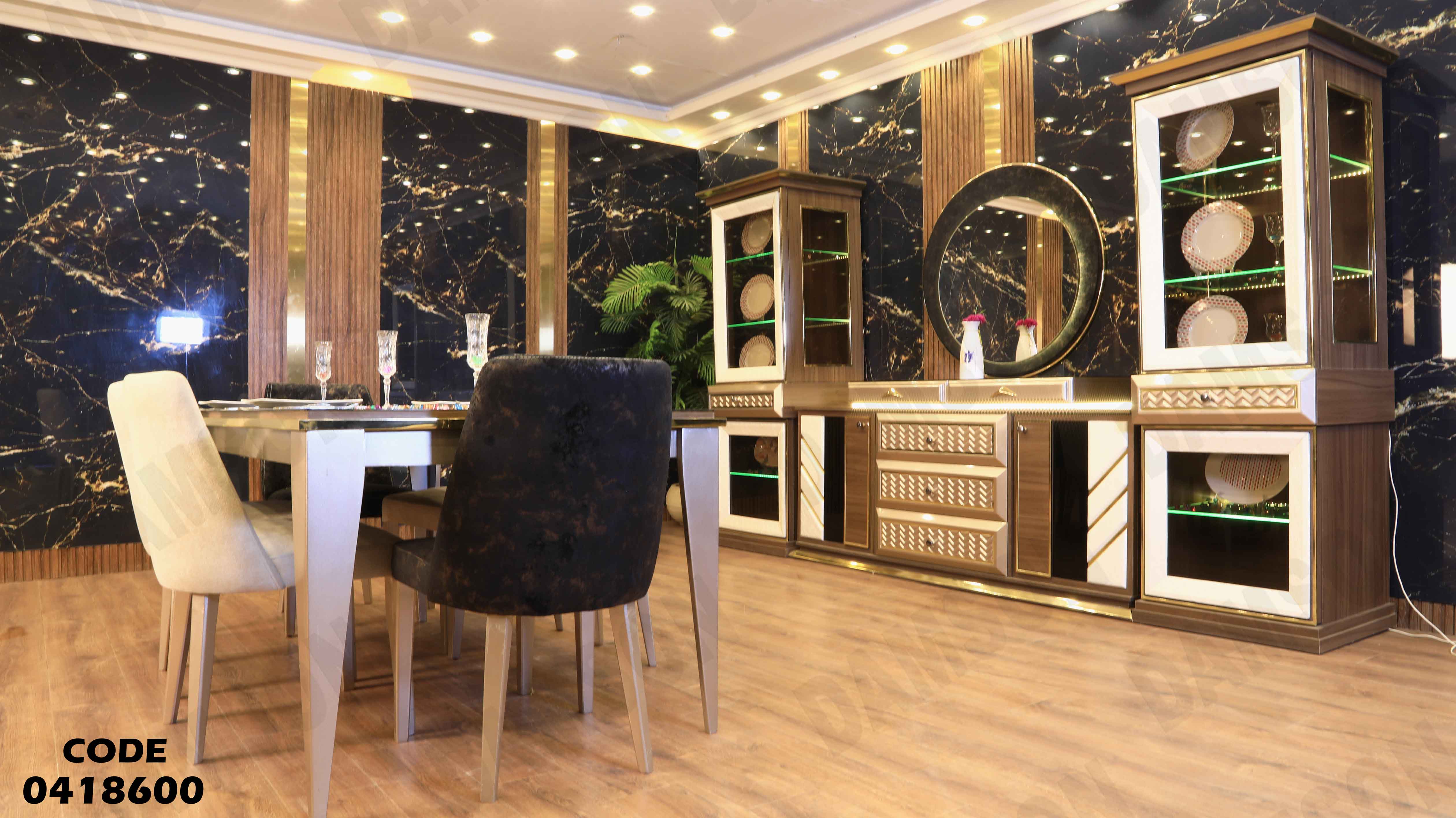 غرفة سفرة 186