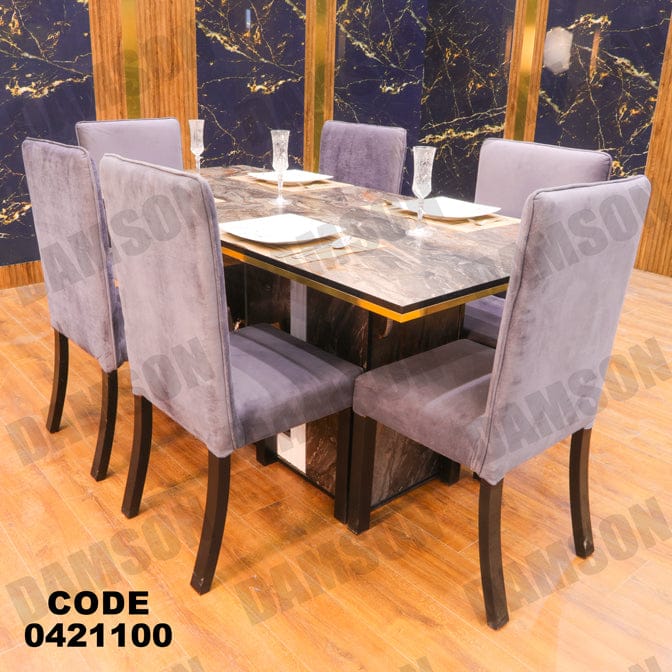 ترابيزة سفرة 211 - Damson Furnitureترابيزة سفرة 211