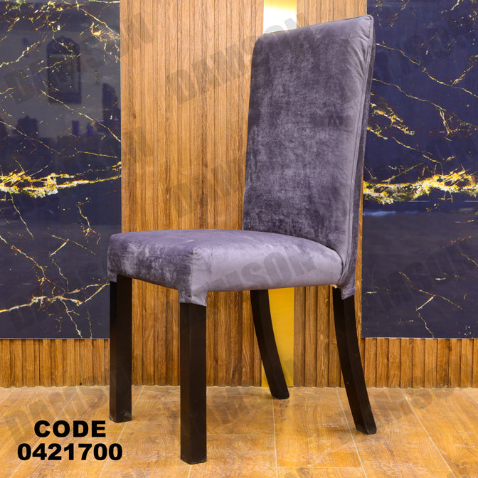 ترابيزة سفرة 217 - Damson Furnitureترابيزة سفرة 217