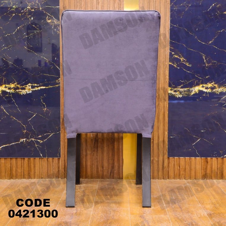ترابيزة سفرة 213 - Damson Furnitureترابيزة سفرة 213