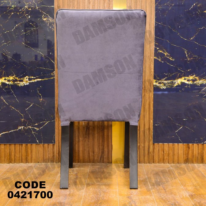 ترابيزة سفرة 217 - Damson Furnitureترابيزة سفرة 217