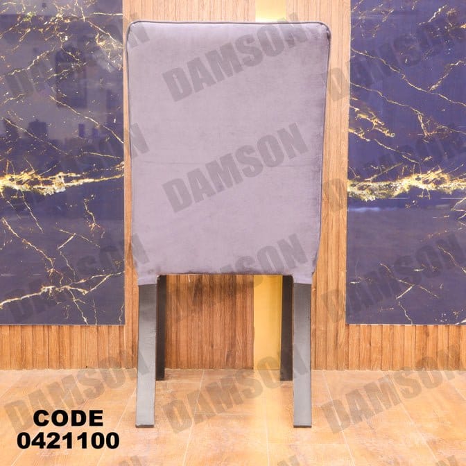 ترابيزة سفرة 211 - Damson Furnitureترابيزة سفرة 211
