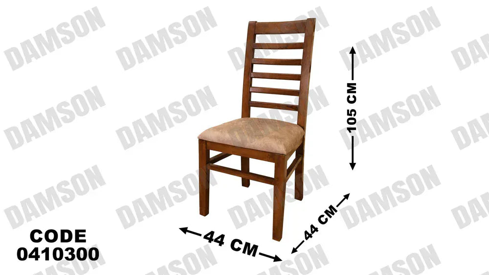 ترابيزة سفرة 103