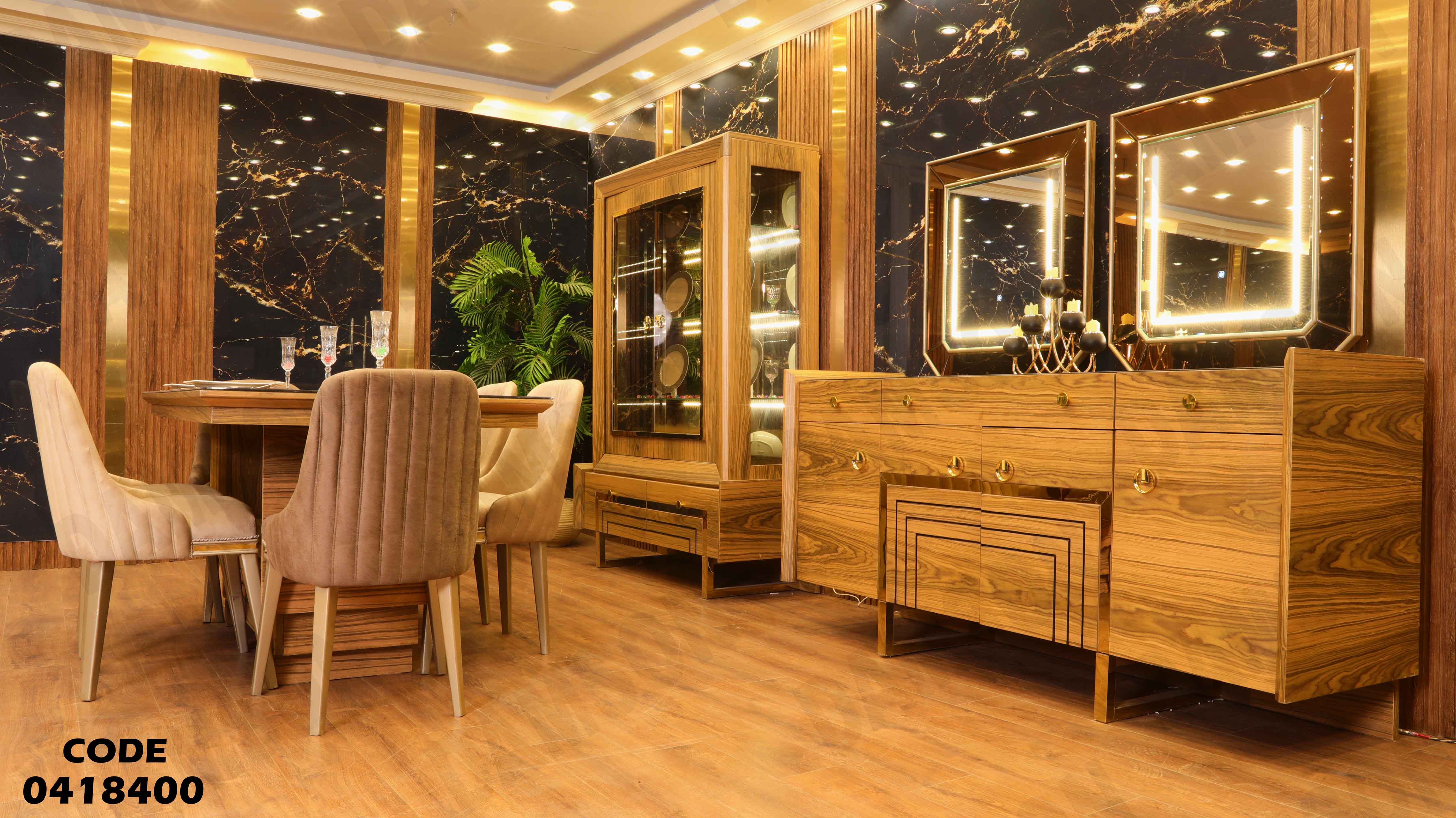 غرفة سفرة 184