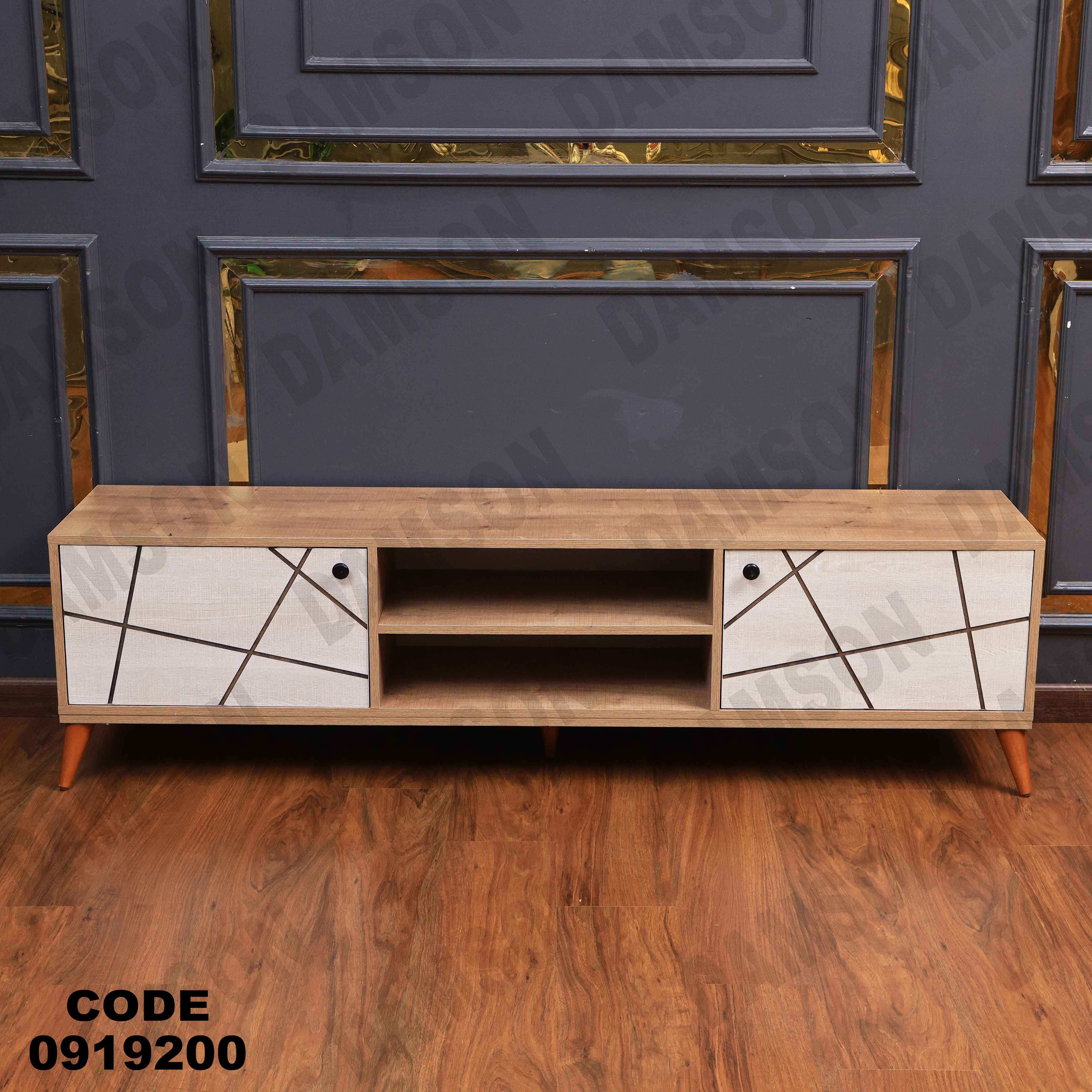 ترابيزة تليفزيون 192 دامسون للأثاث