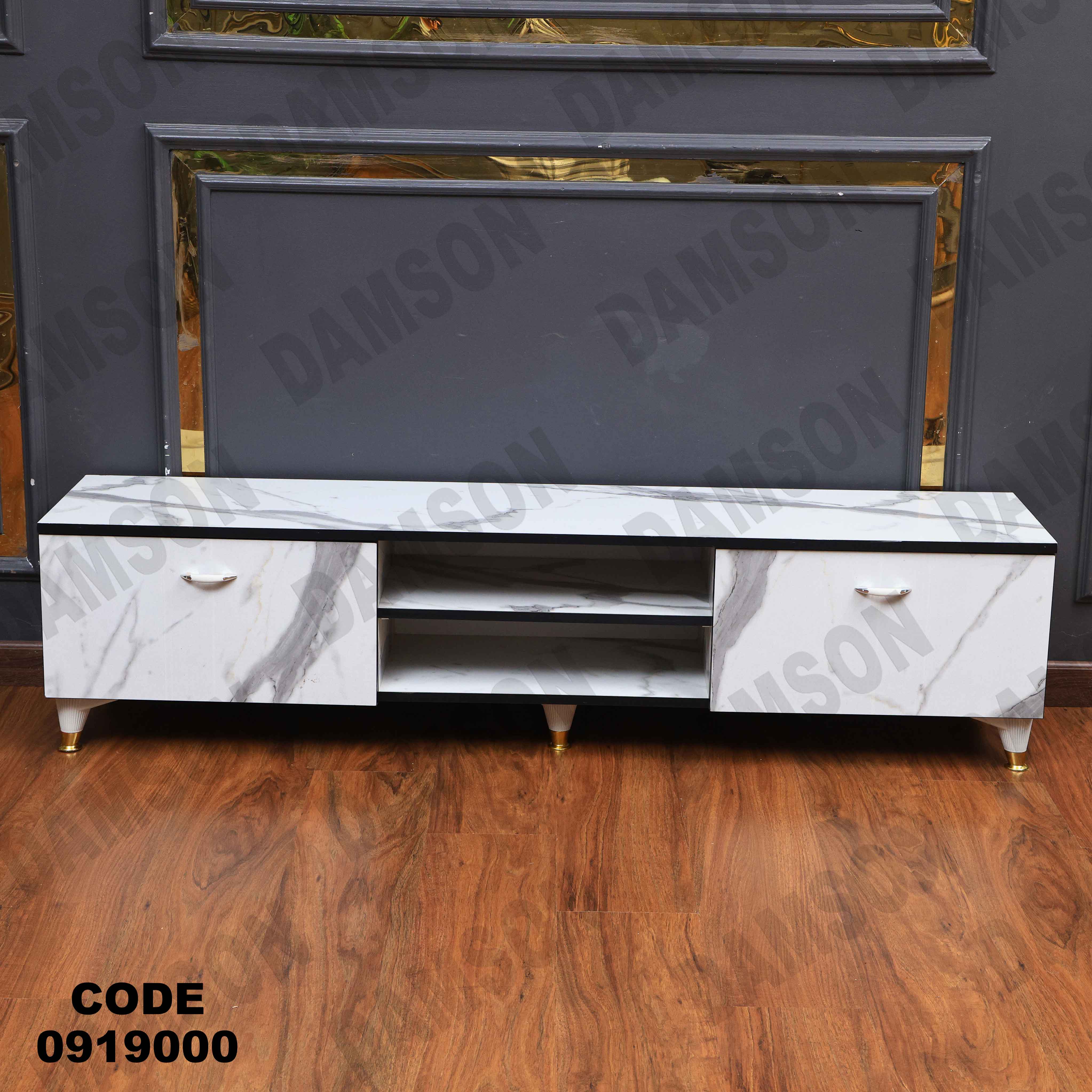 ترابيزة تليفزيون 190 دامسون للأثاث