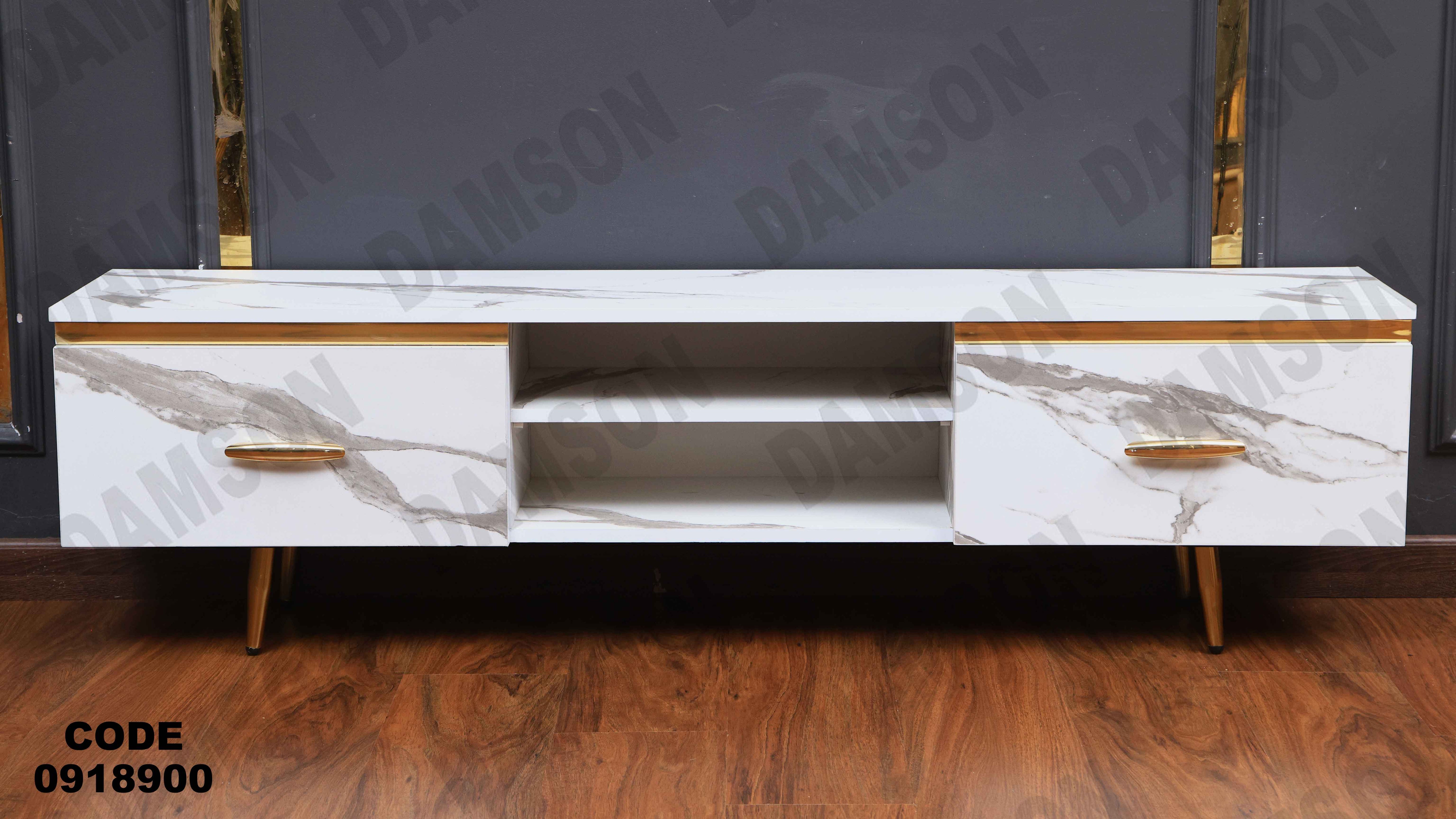 ترابيزة تليفزيون 189 دامسون للأثاث