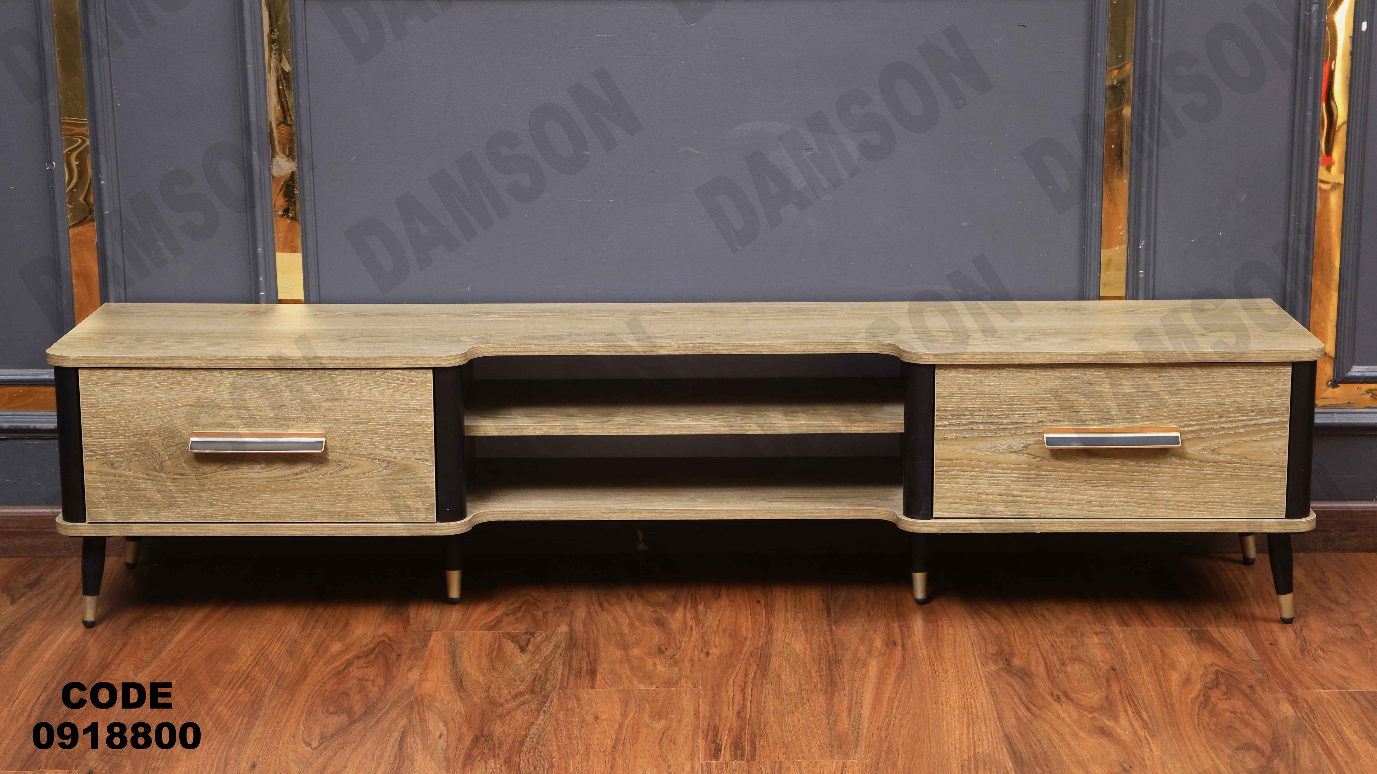 ترابيزة تليفزيون 188 دامسون للأثاث