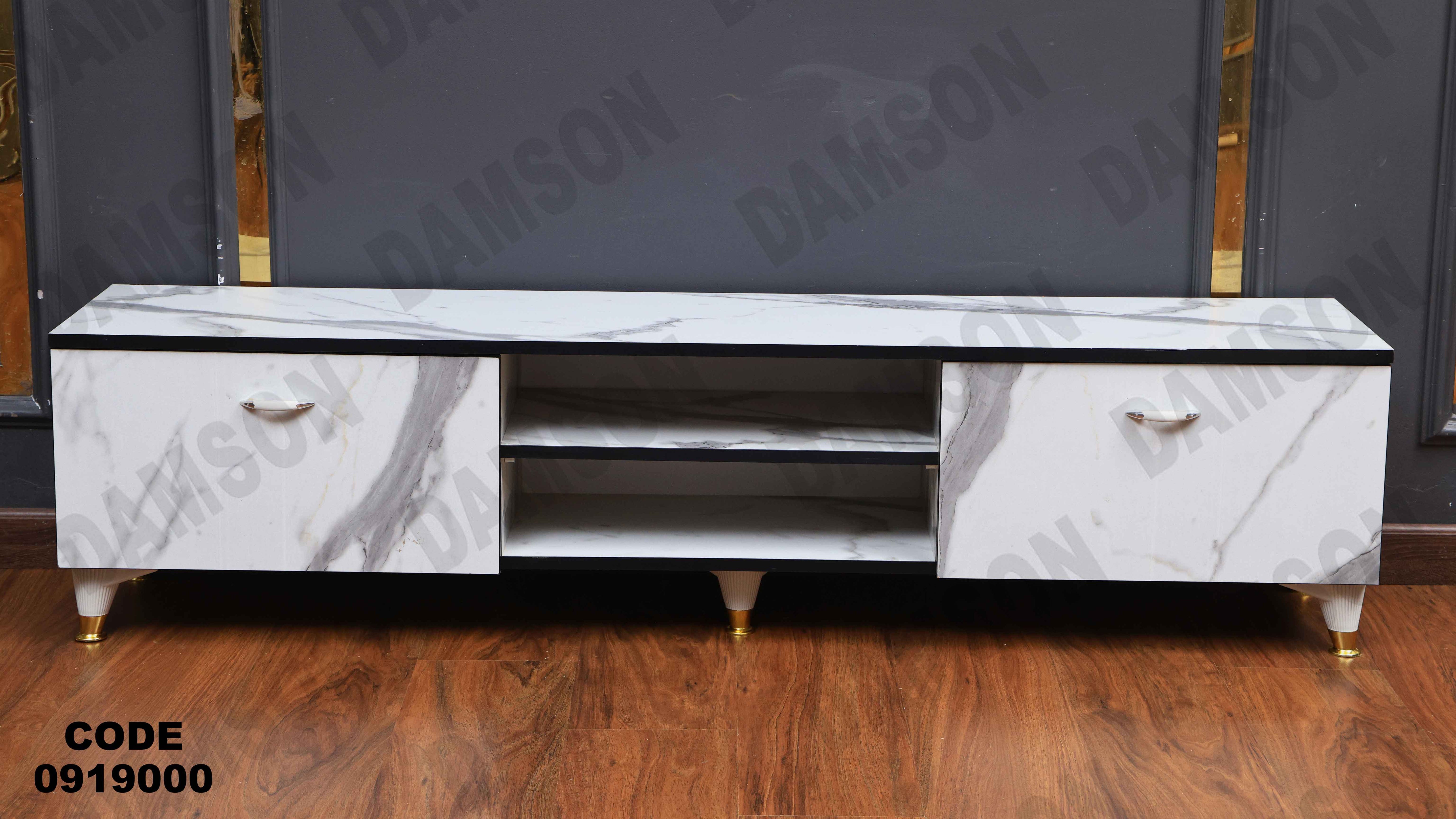 ترابيزة تليفزيون 190 دامسون للأثاث