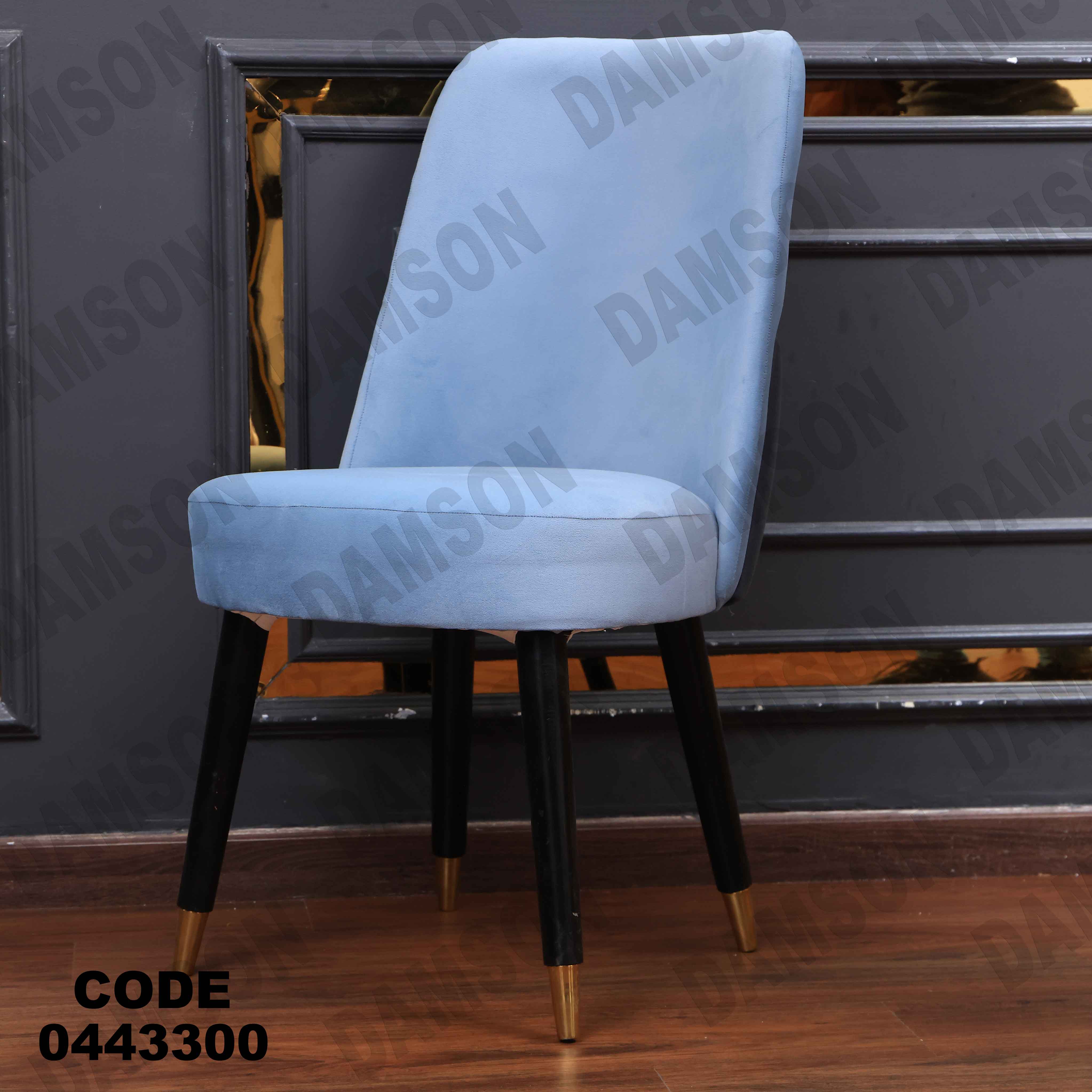 ترابيزة سفرة 433