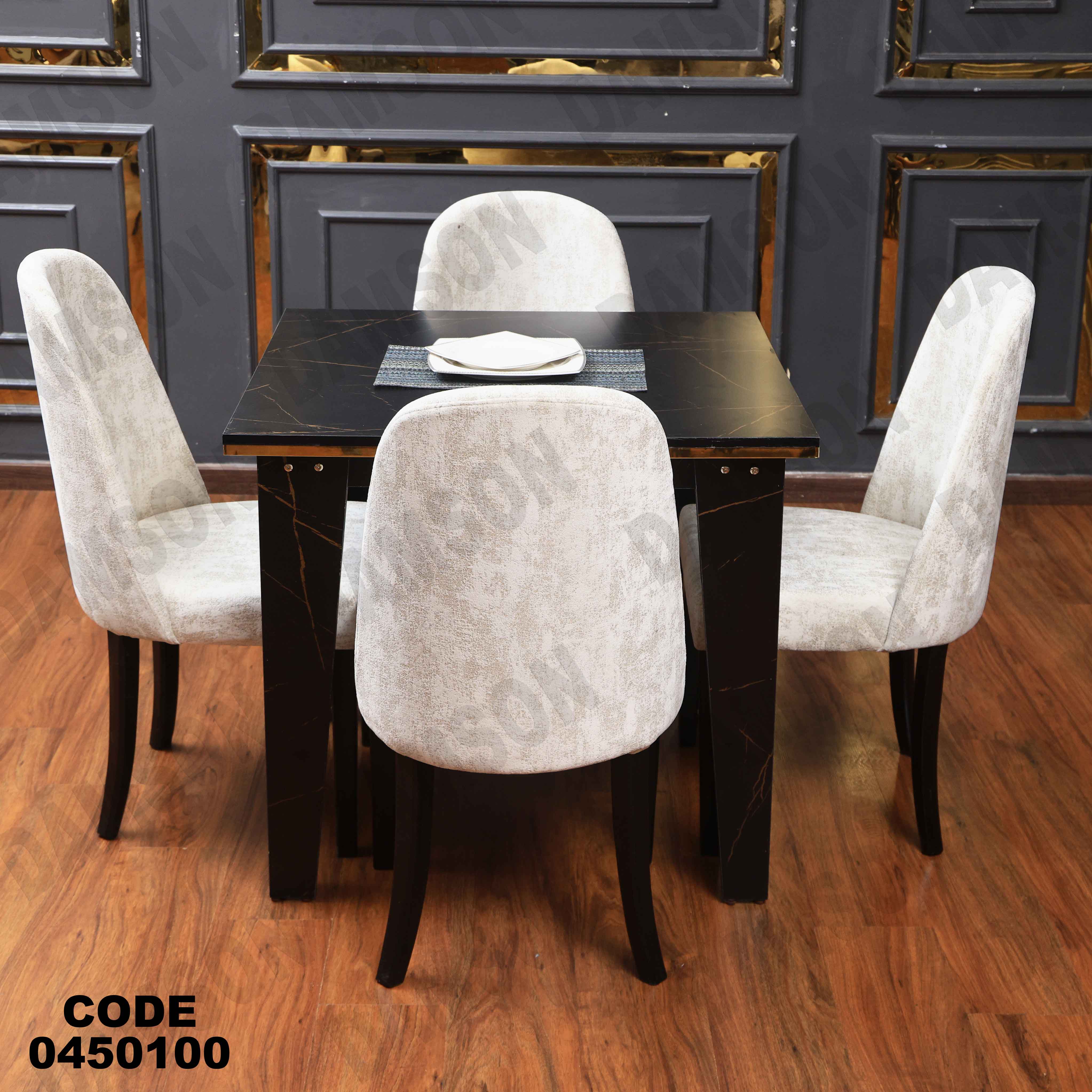 ترابيزة سفرة 501