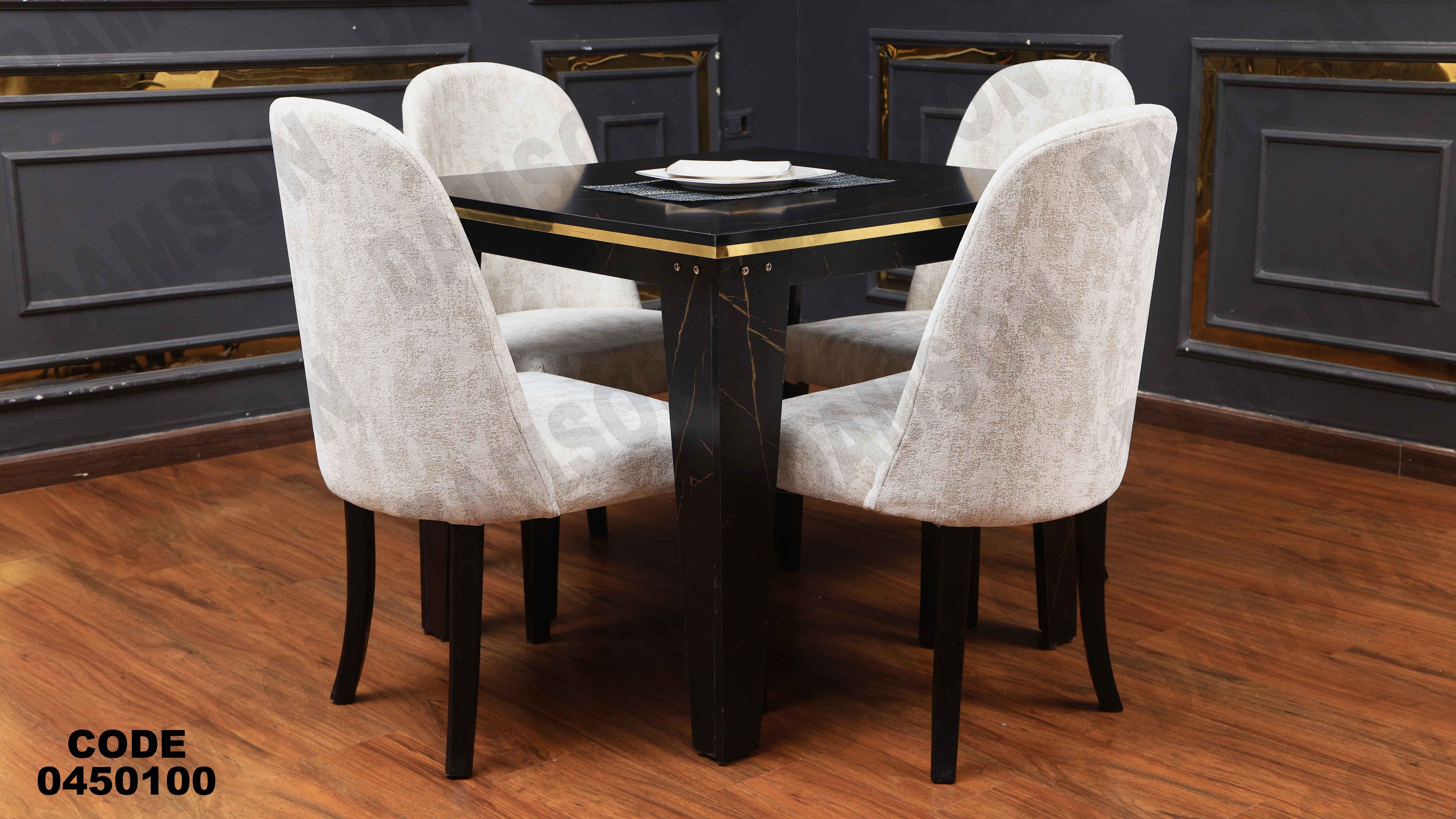 ترابيزة سفرة 501