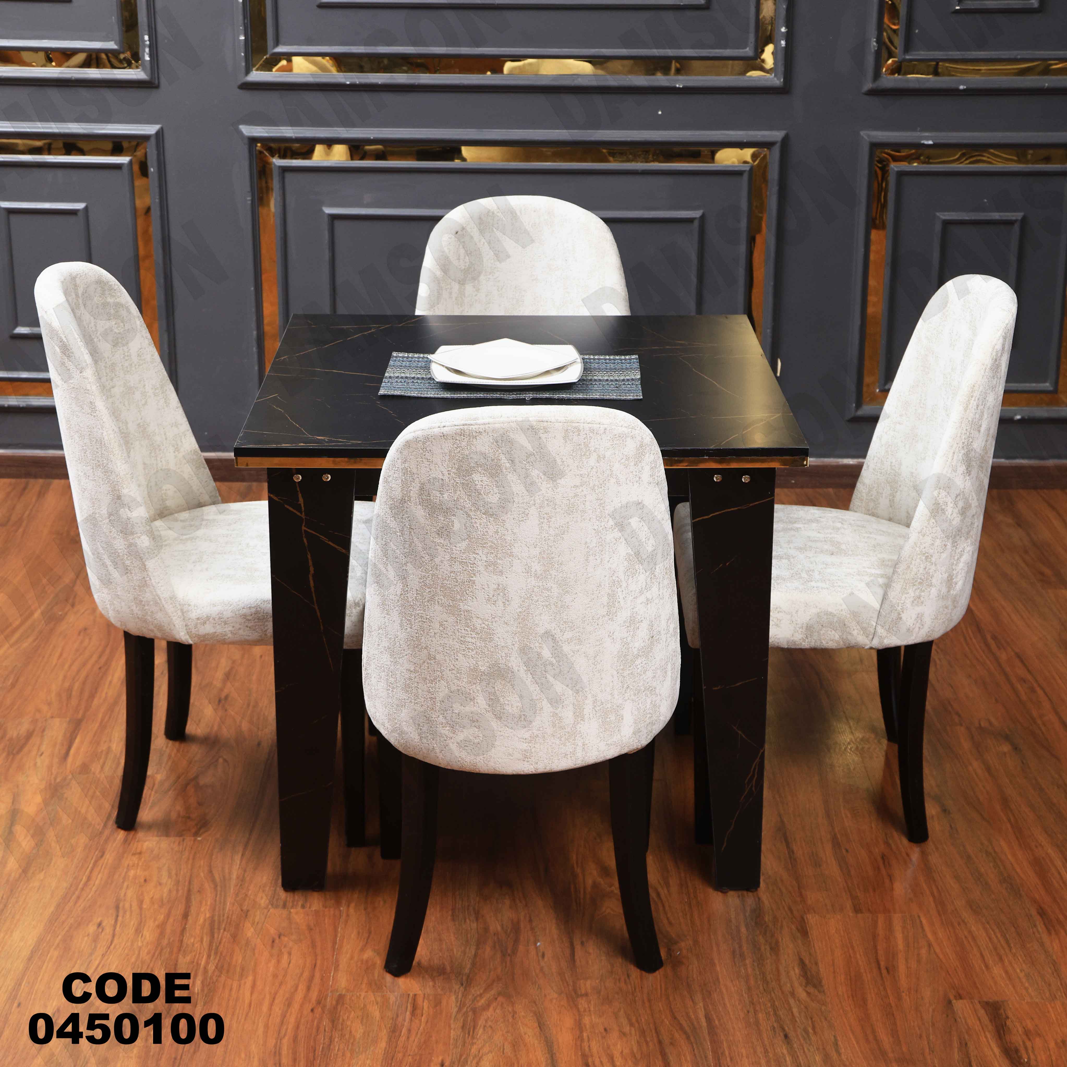 ترابيزة سفرة 501