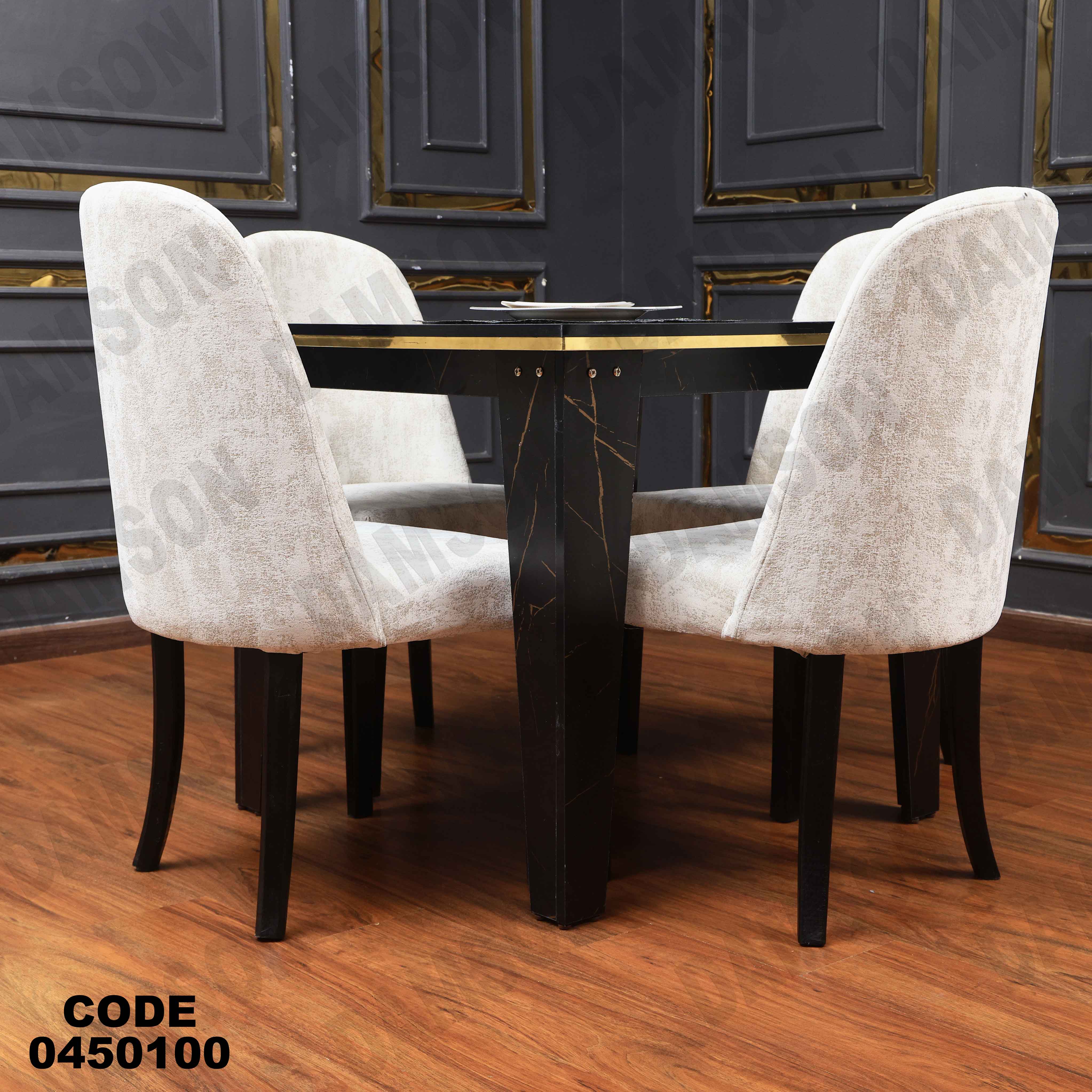 ترابيزة سفرة 501