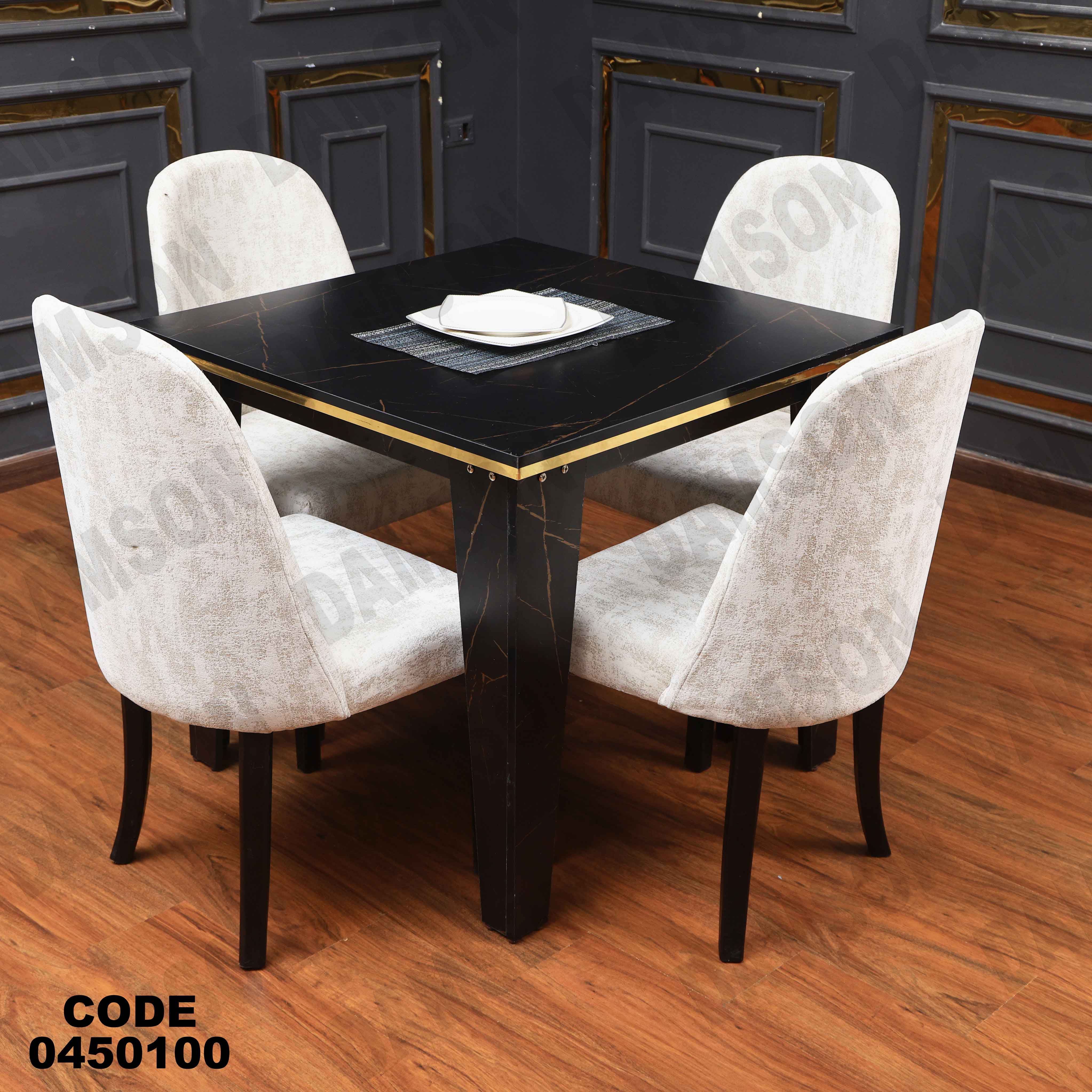 ترابيزة سفرة 501