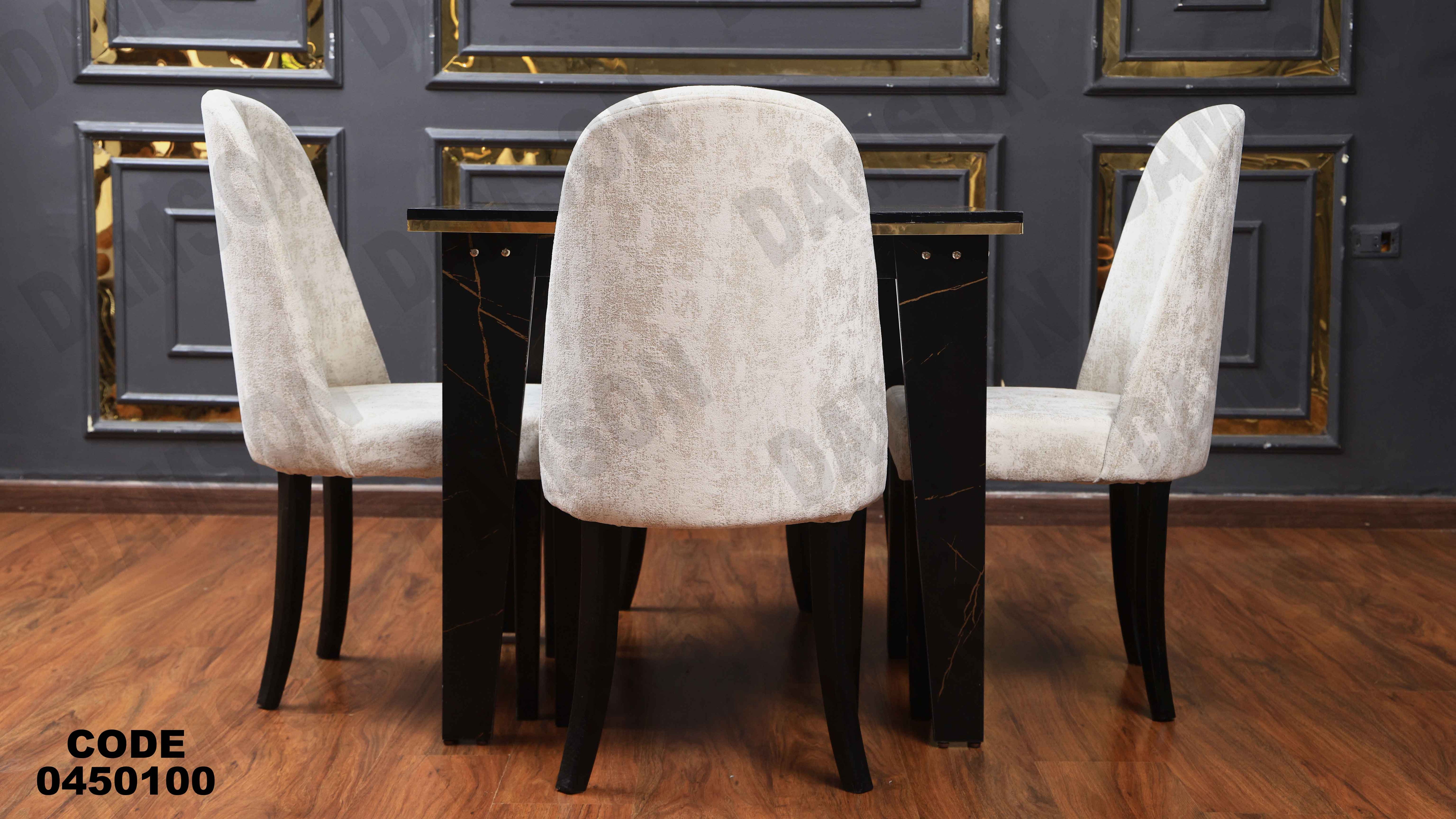 ترابيزة سفرة 501