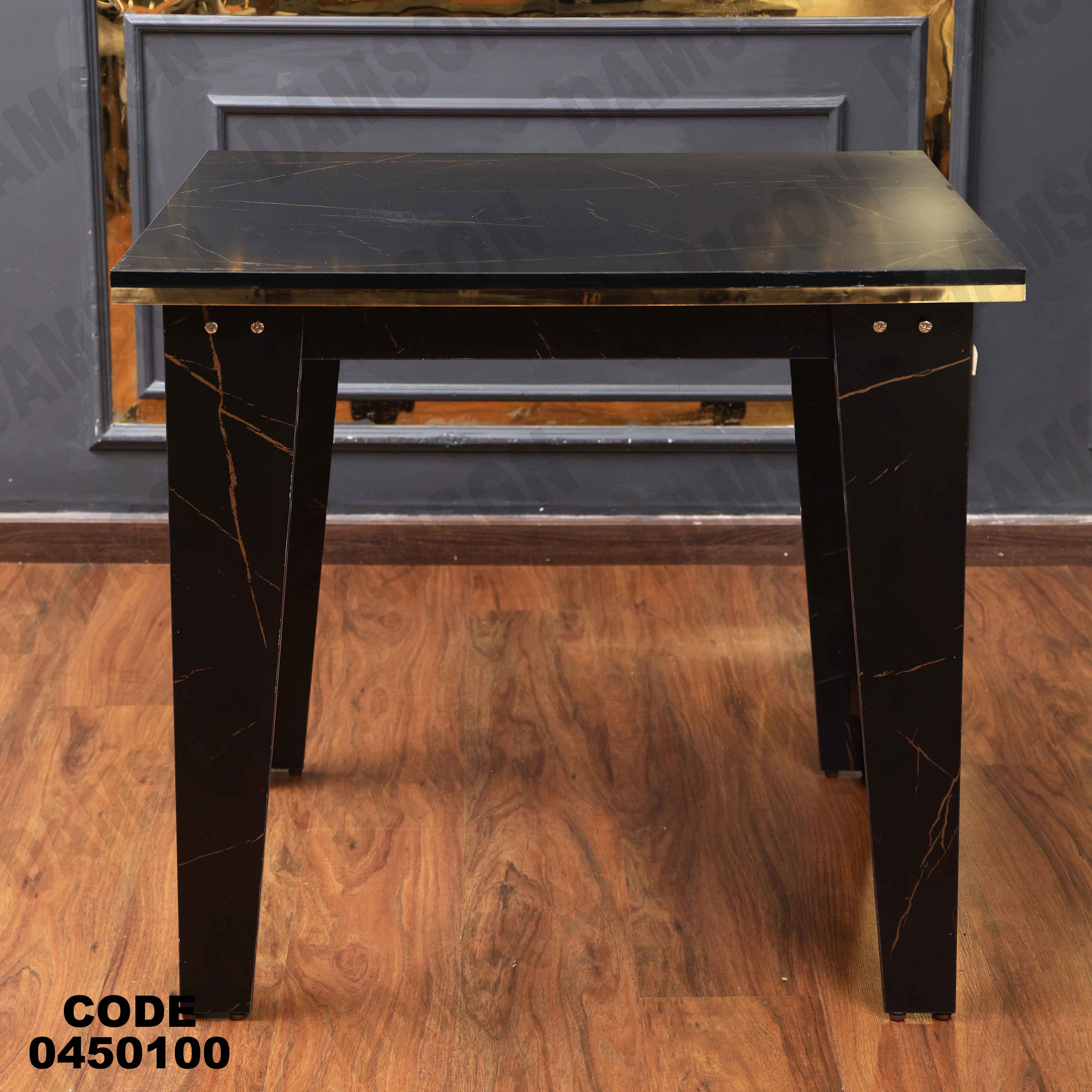 ترابيزة سفرة 501