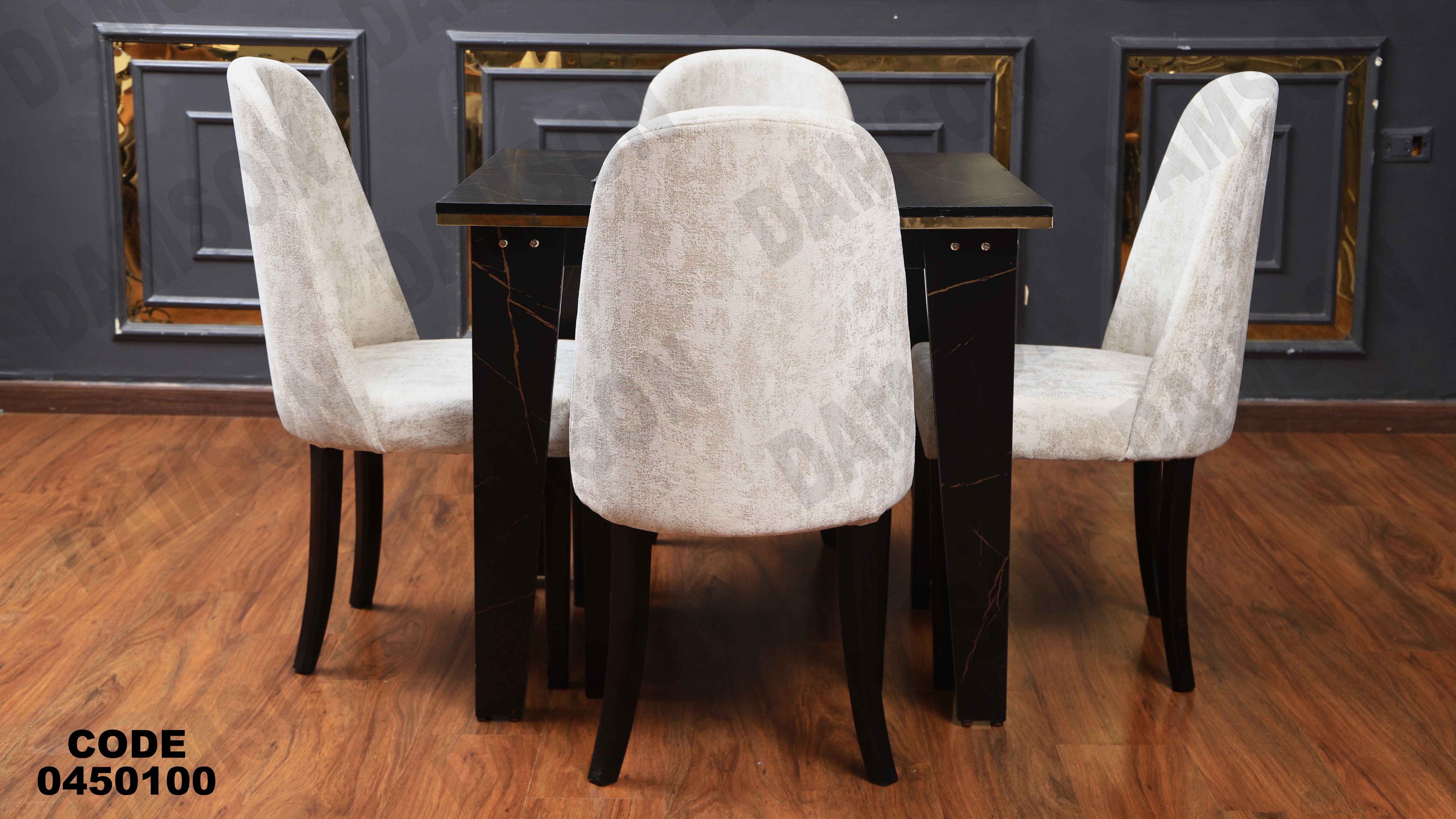 ترابيزة سفرة 501