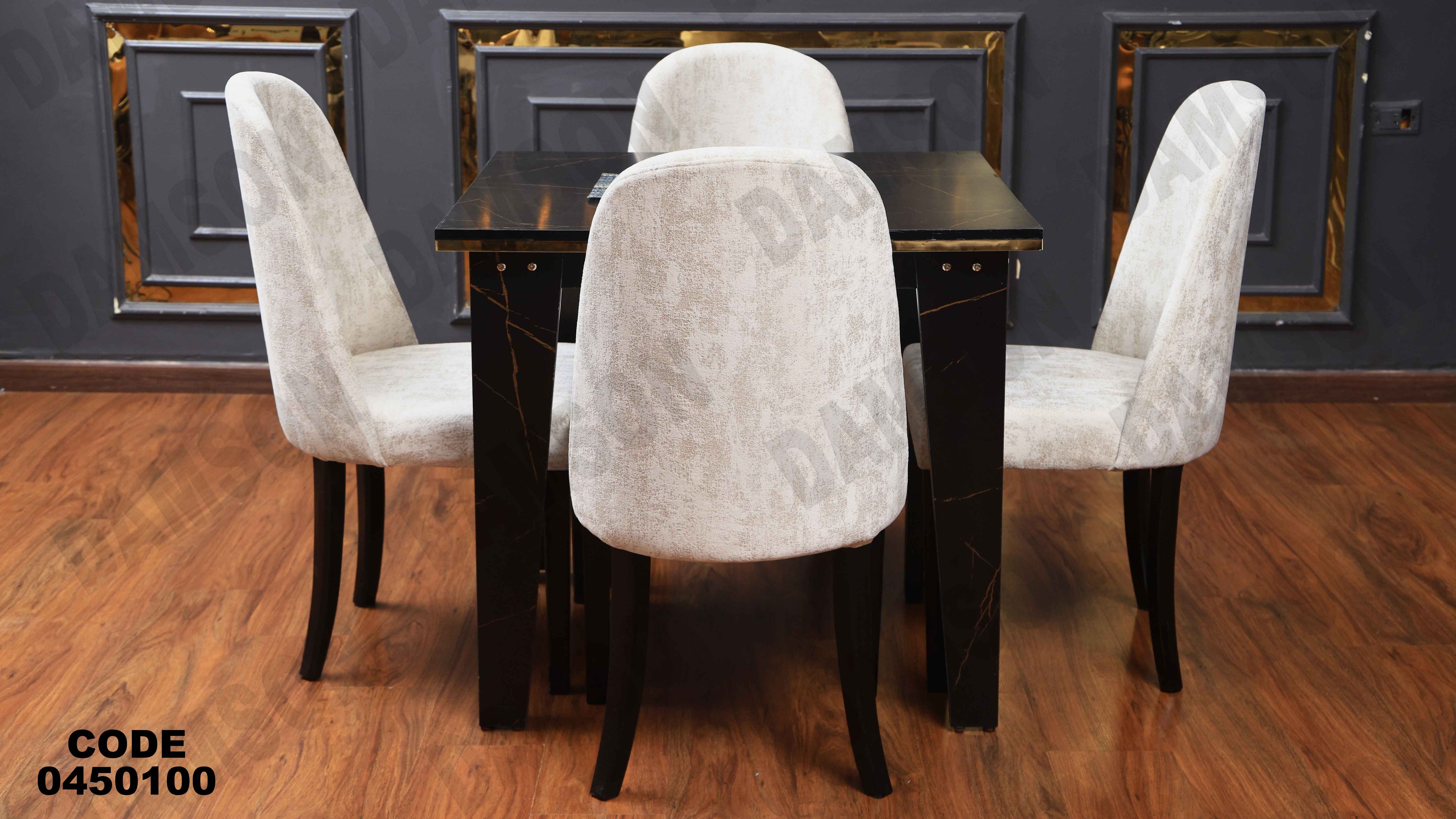 ترابيزة سفرة 501