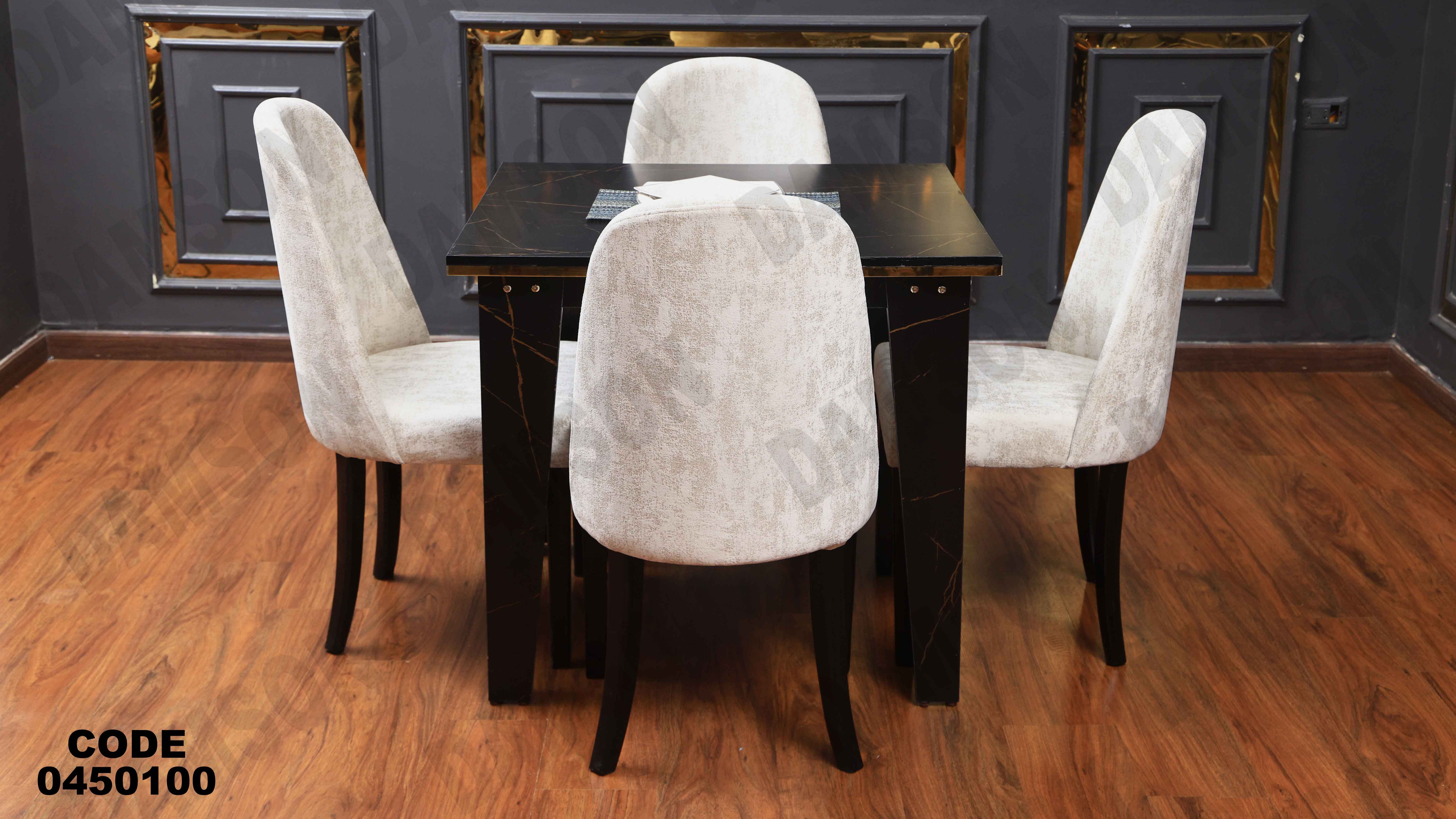 ترابيزة سفرة 501