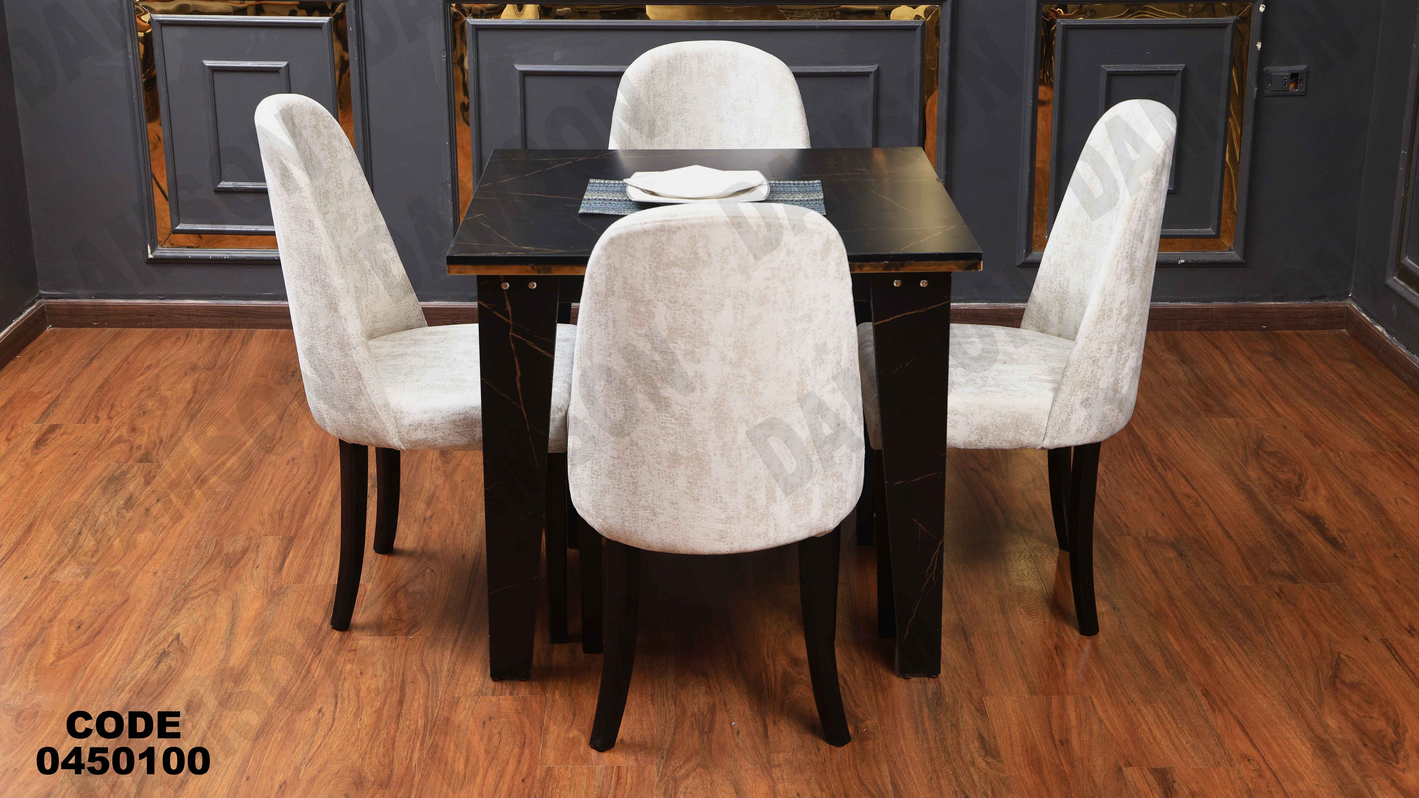 ترابيزة سفرة 501