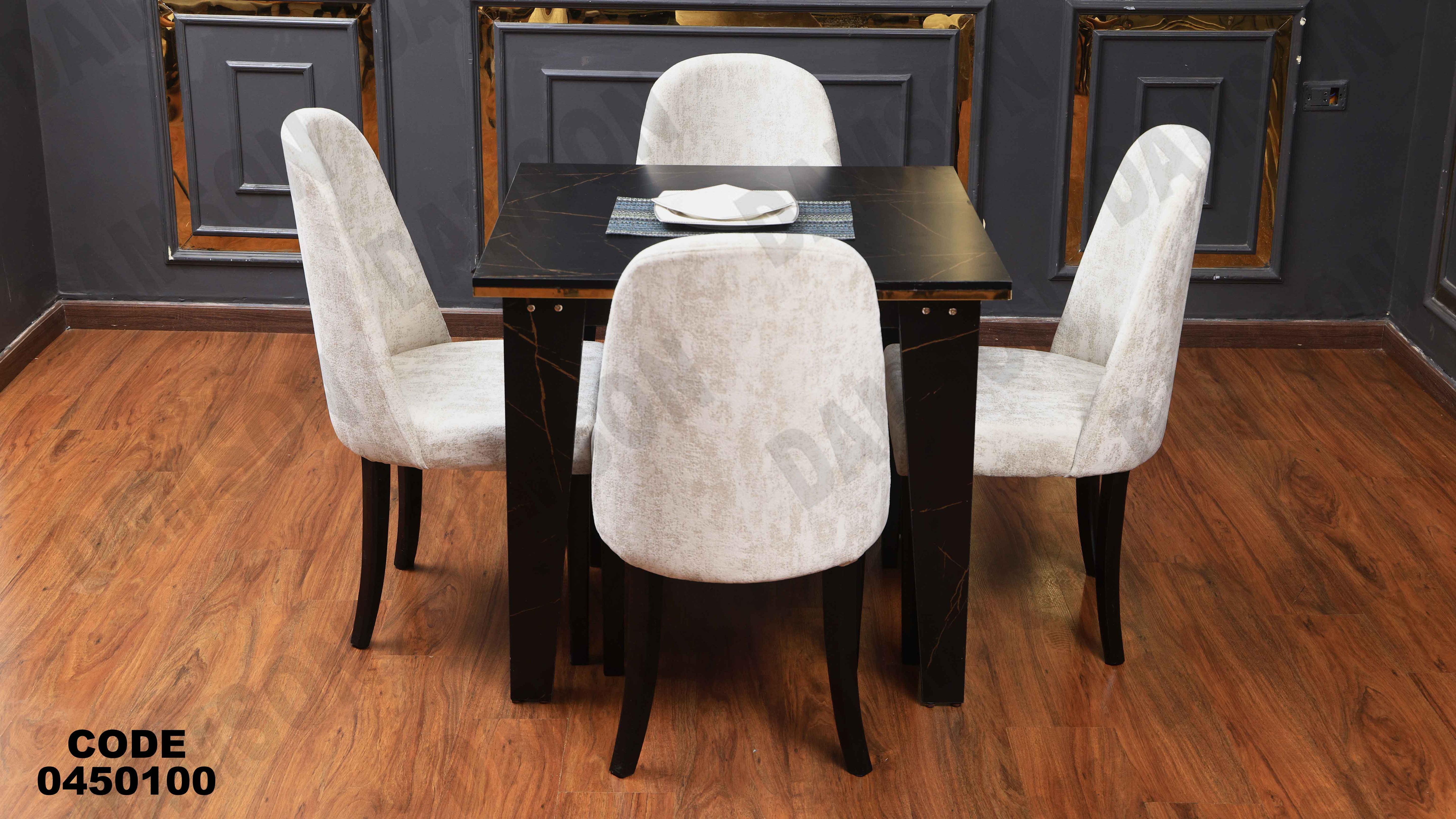 ترابيزة سفرة 501