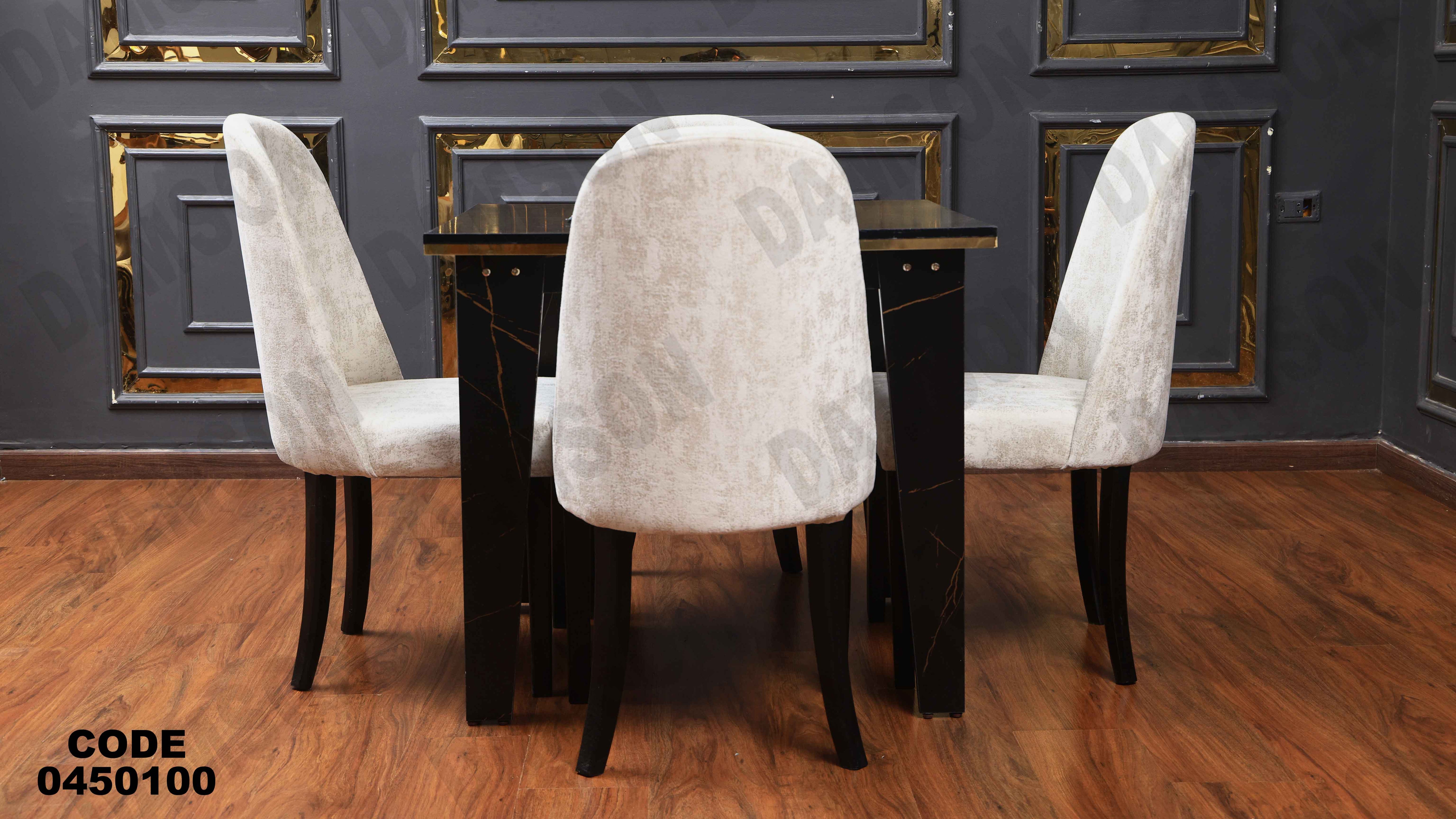 ترابيزة سفرة 501