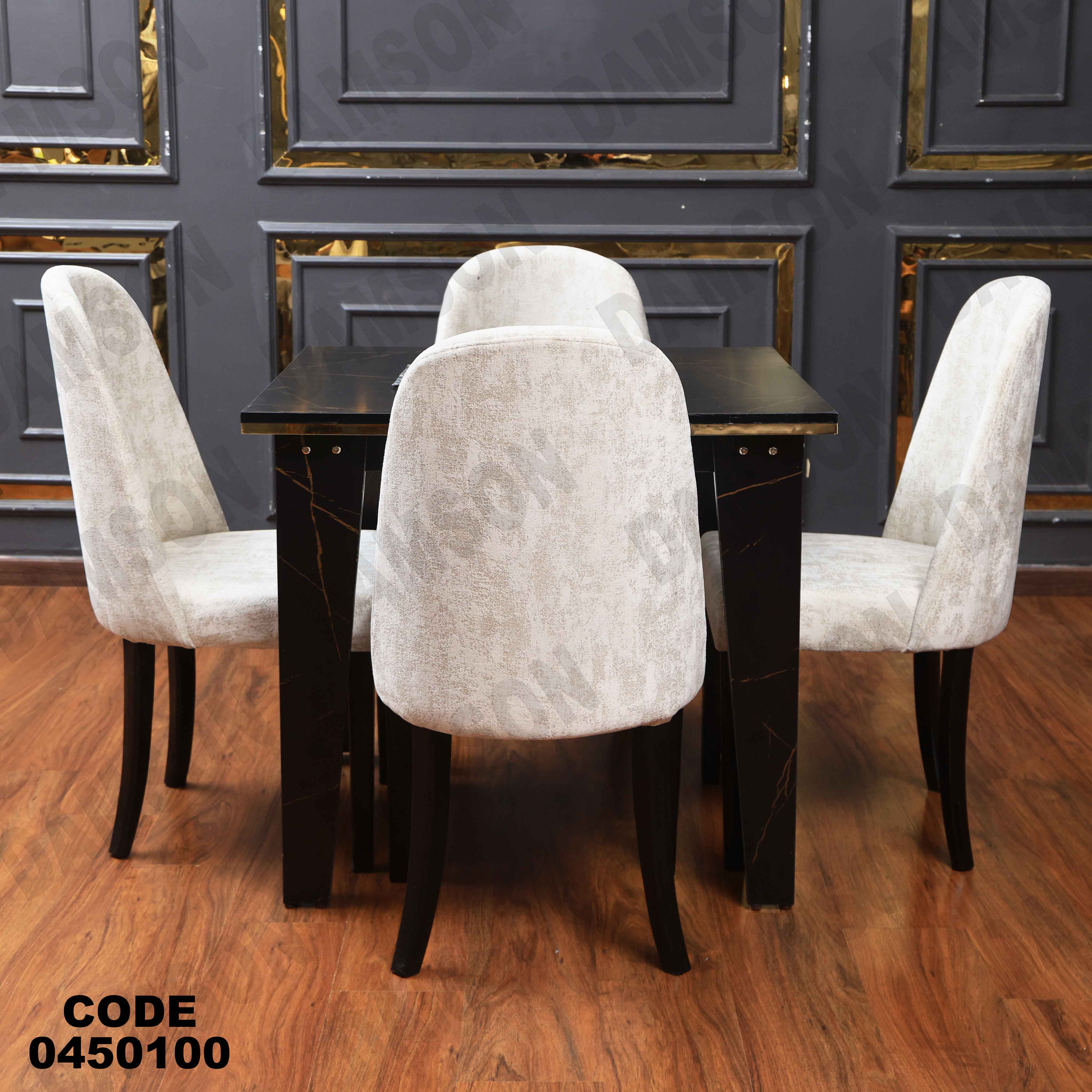 ترابيزة سفرة 501