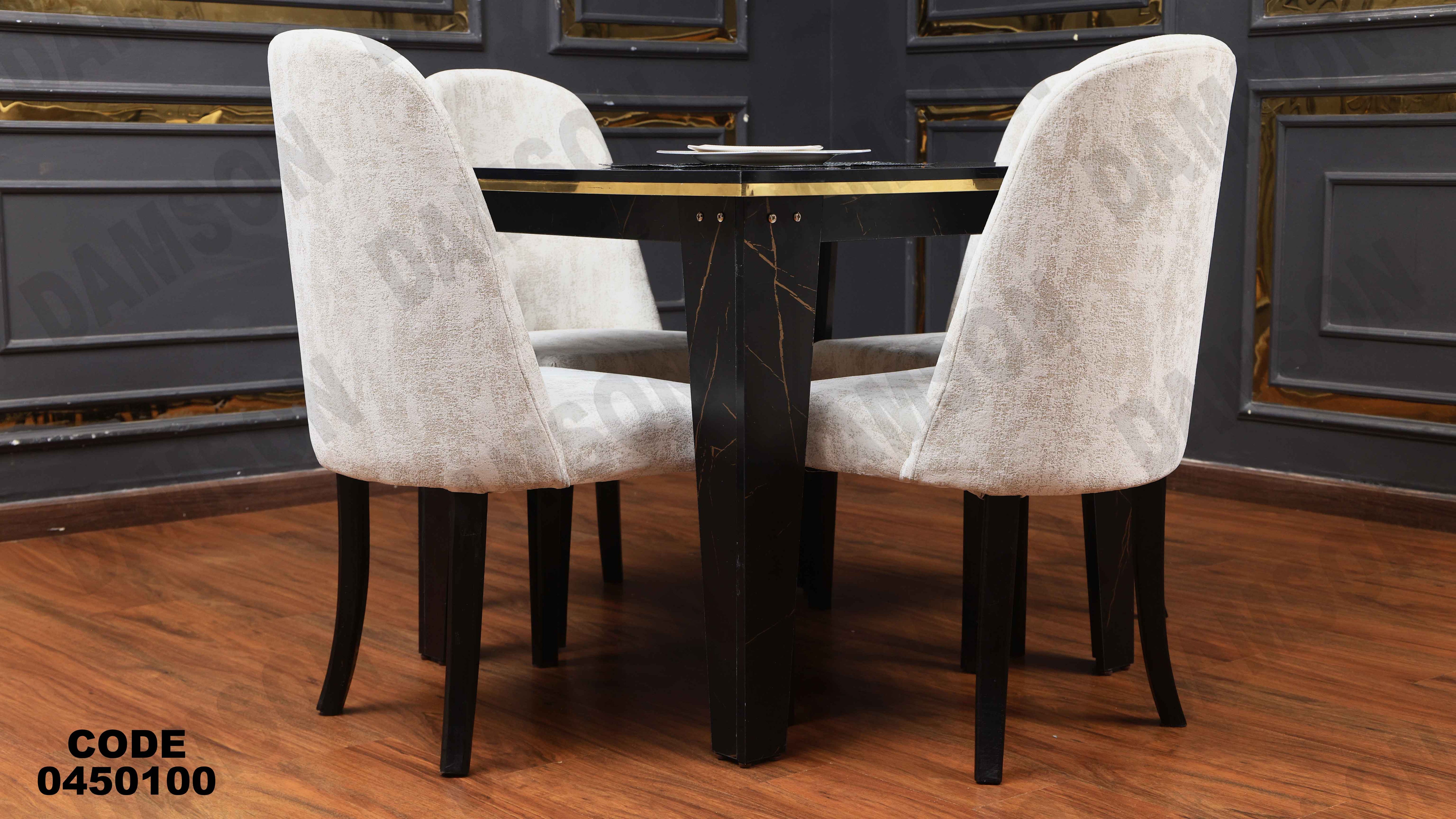 ترابيزة سفرة 501