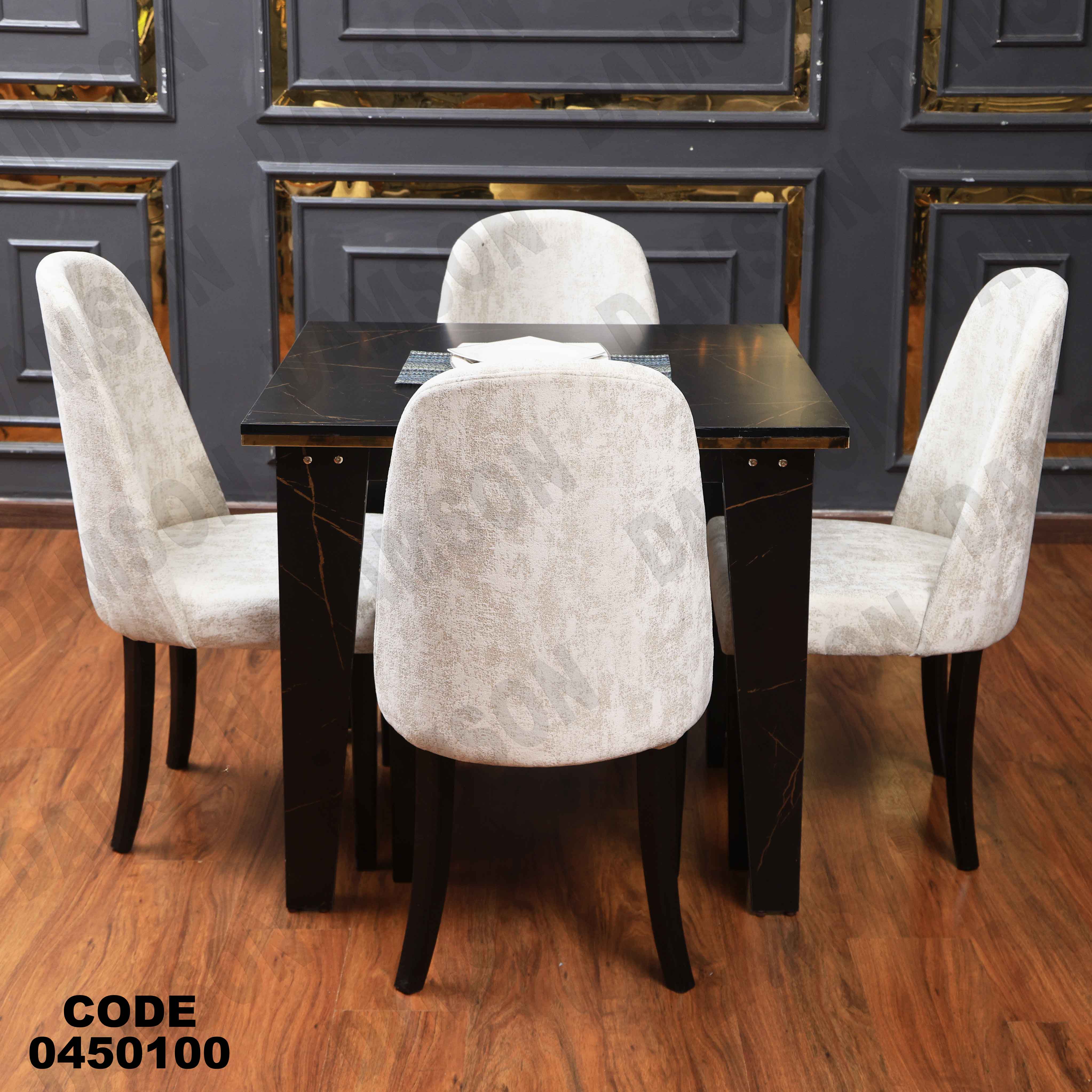 ترابيزة سفرة 501