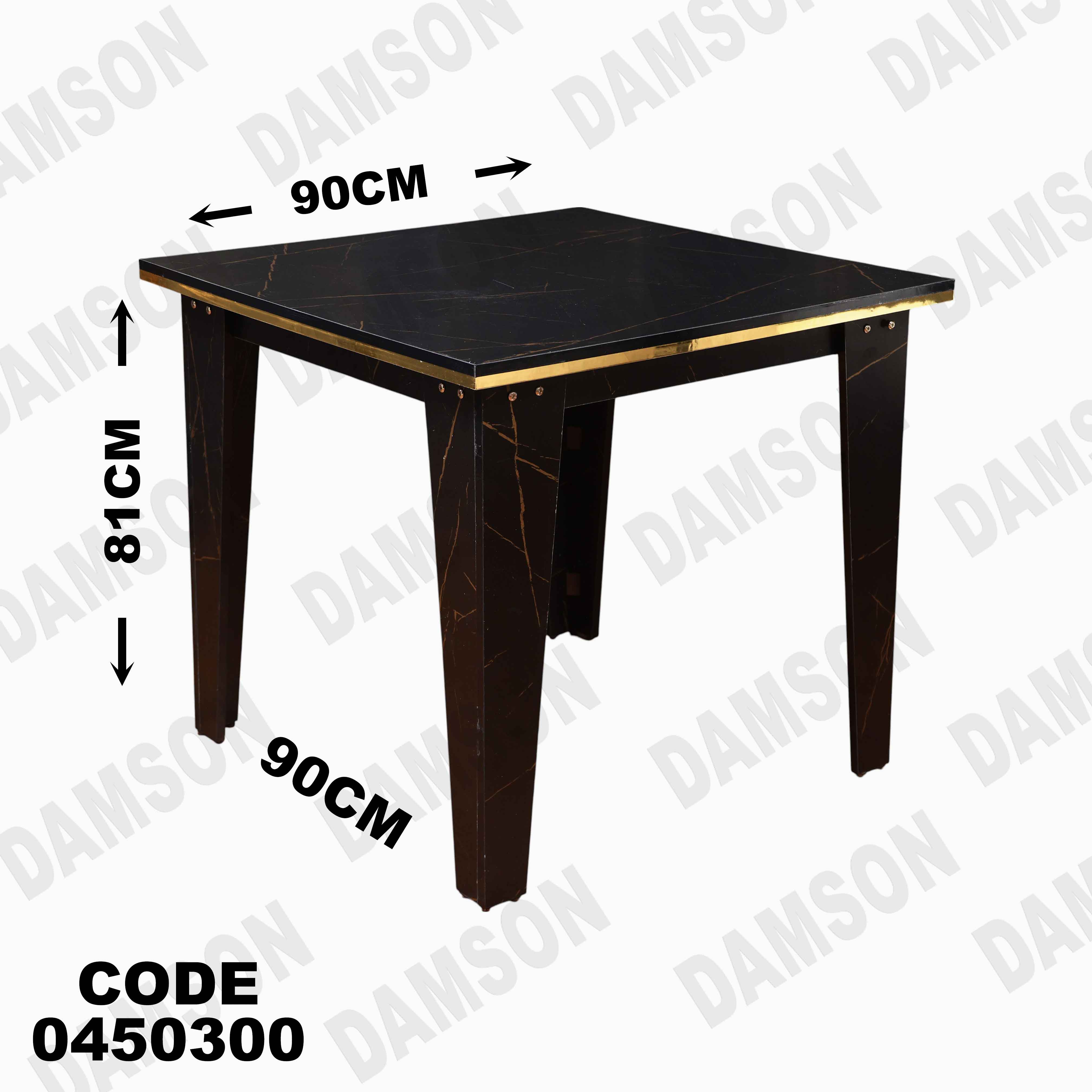 ترابيزة سفرة 503