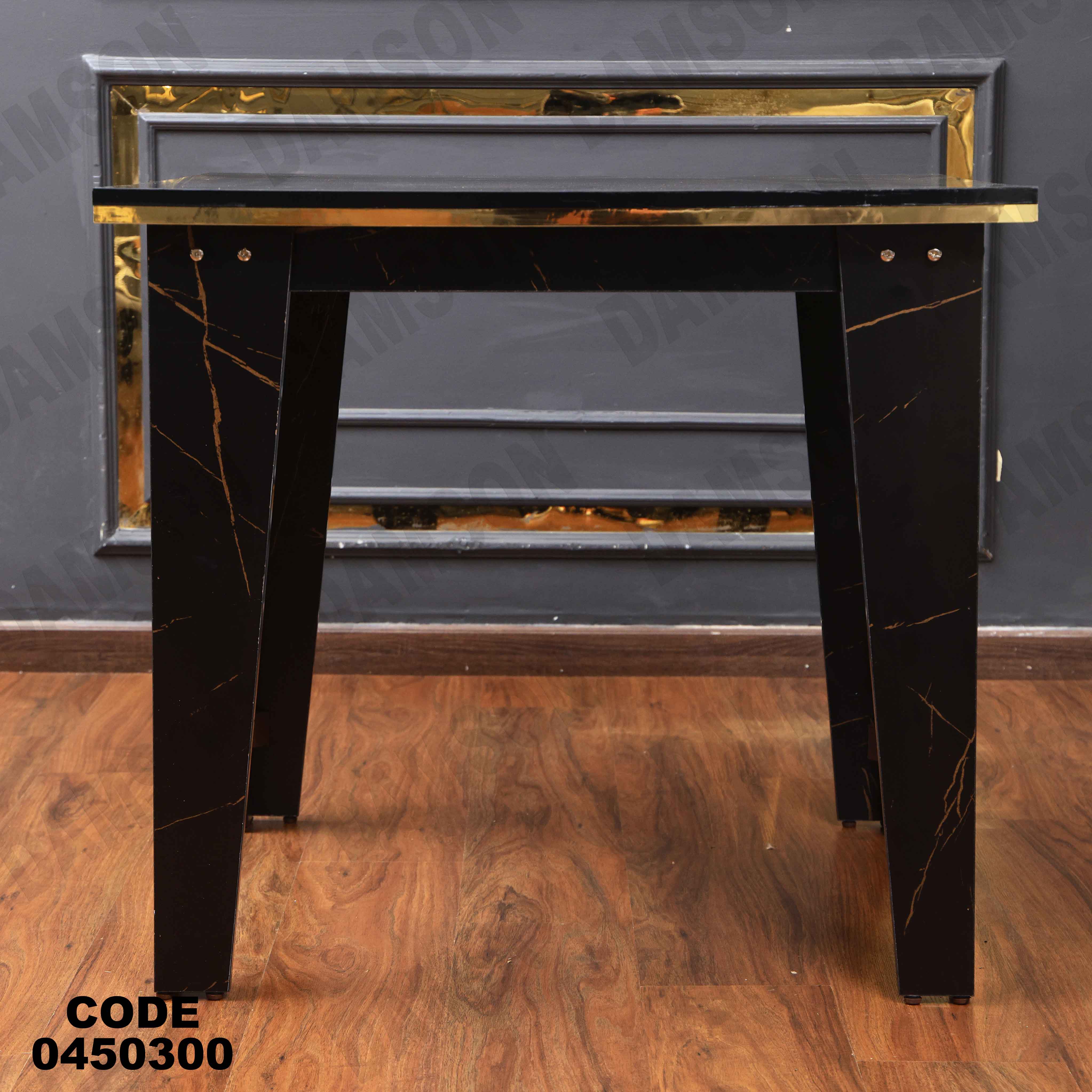 ترابيزة سفرة 503