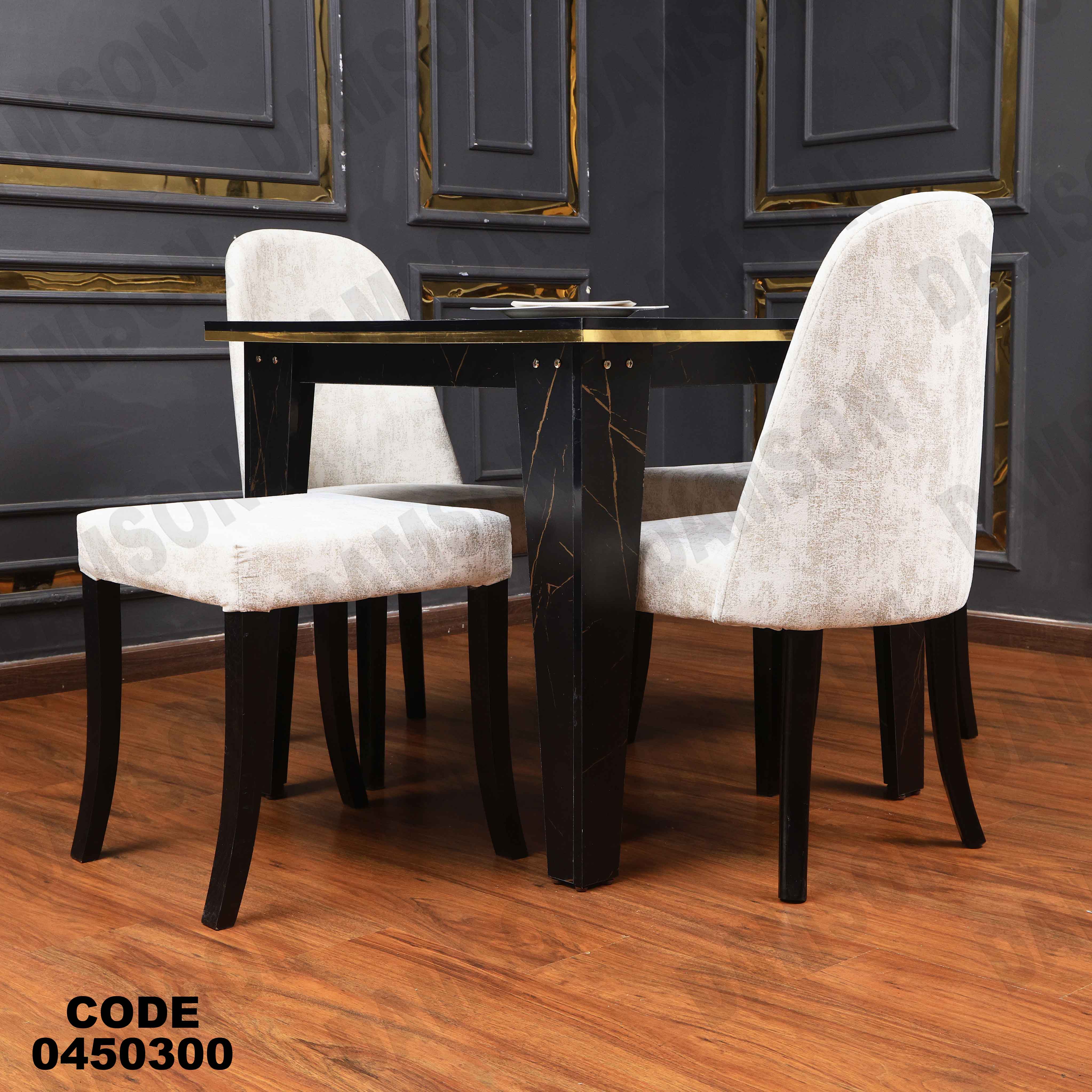 ترابيزة سفرة 503