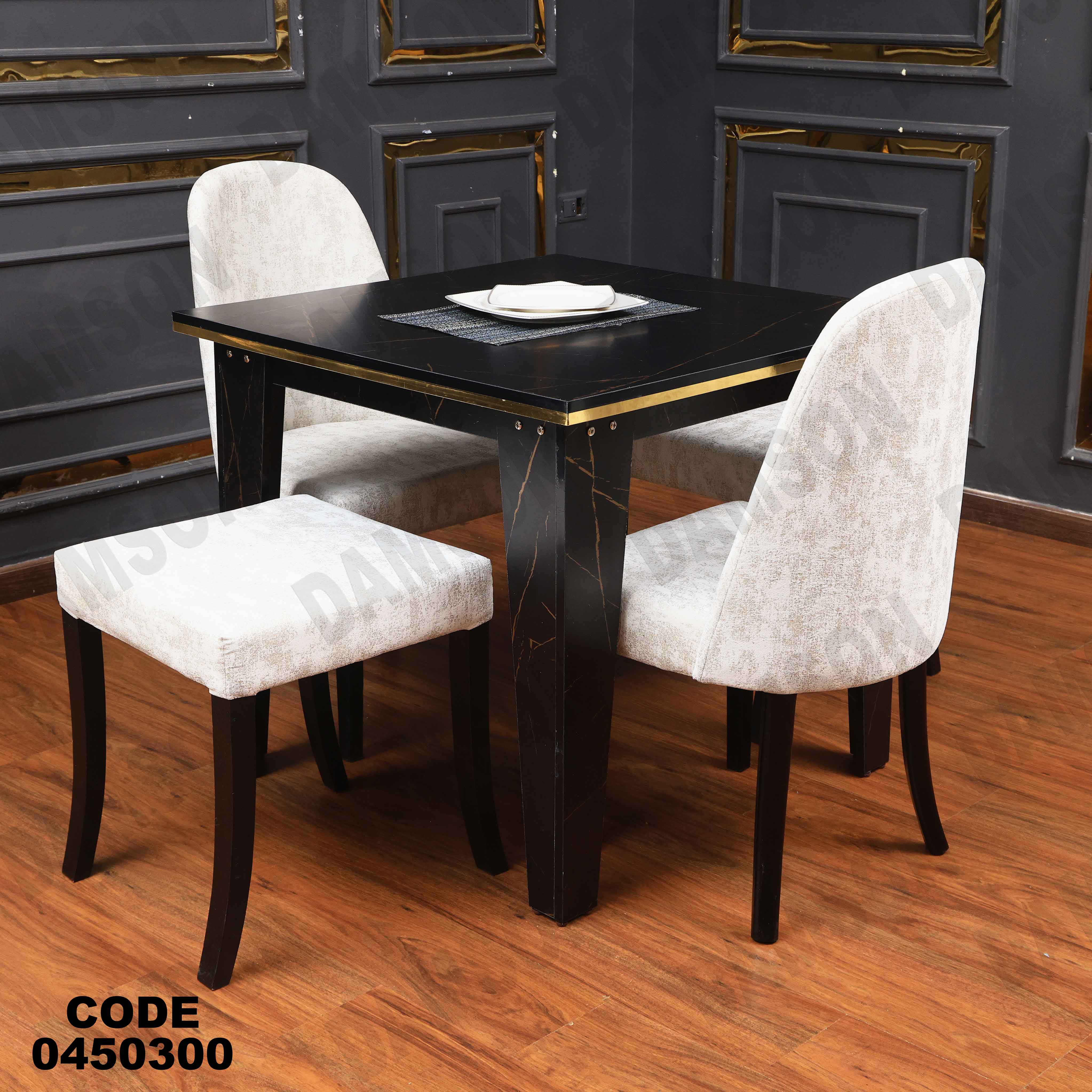 ترابيزة سفرة 503