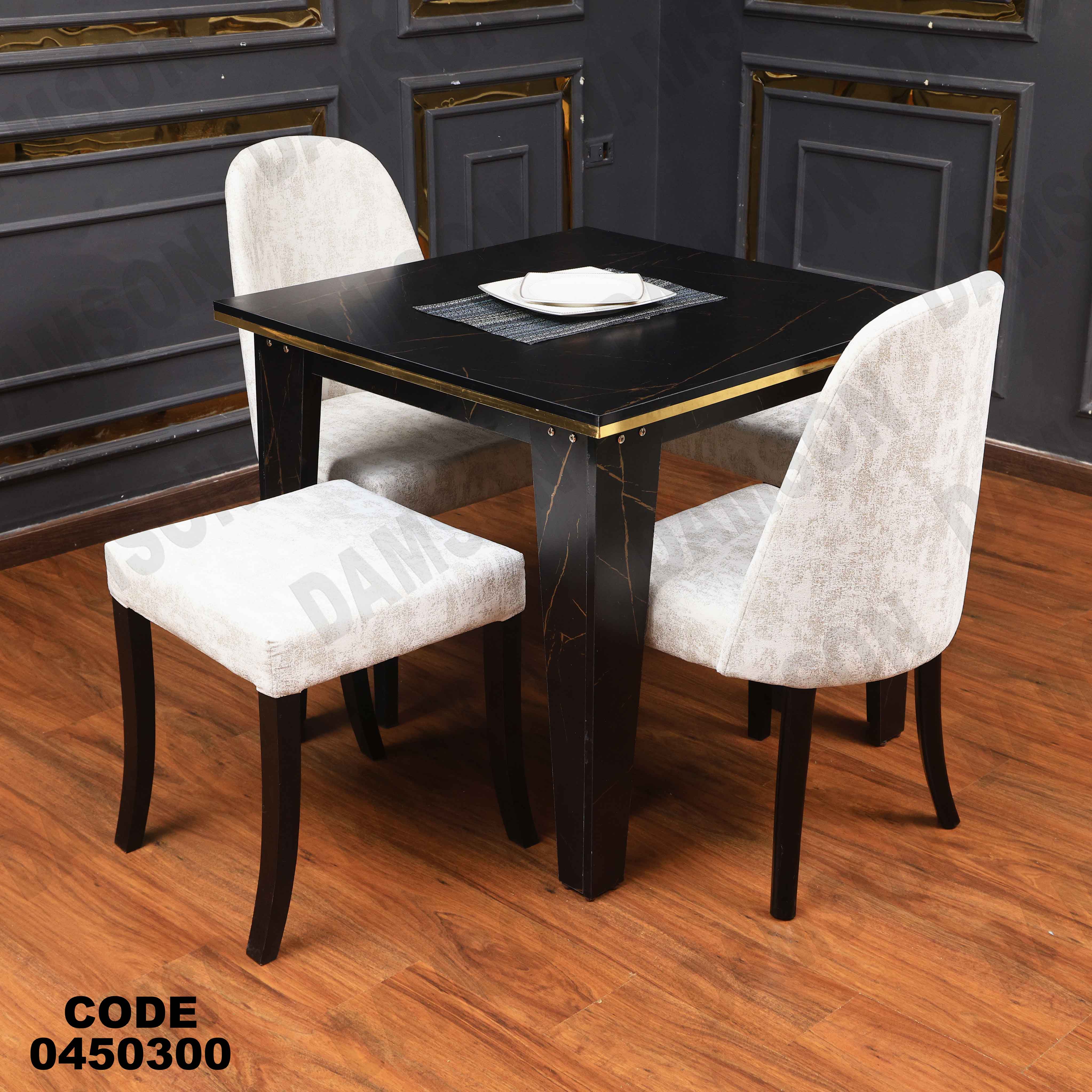 ترابيزة سفرة 503