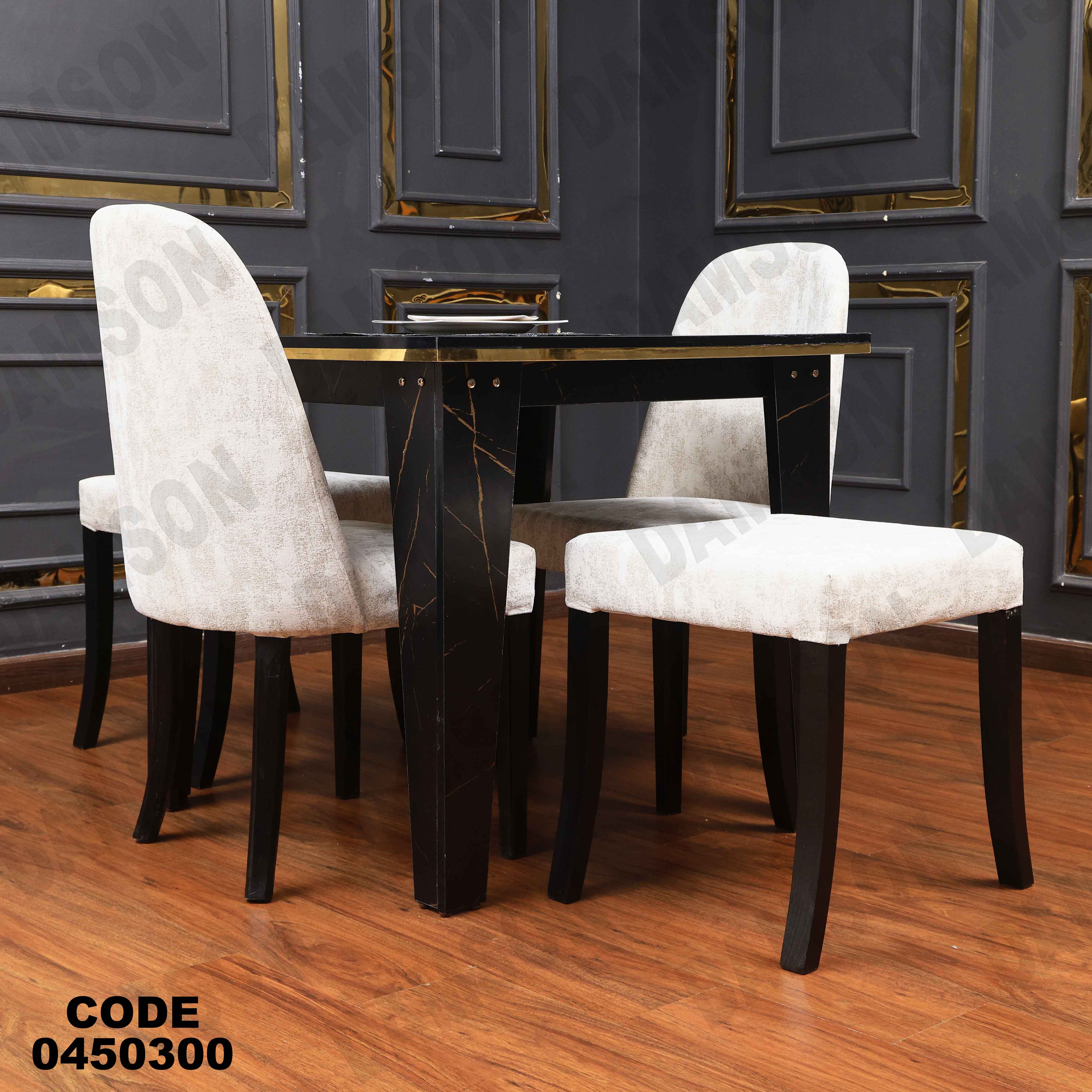 ترابيزة سفرة 503