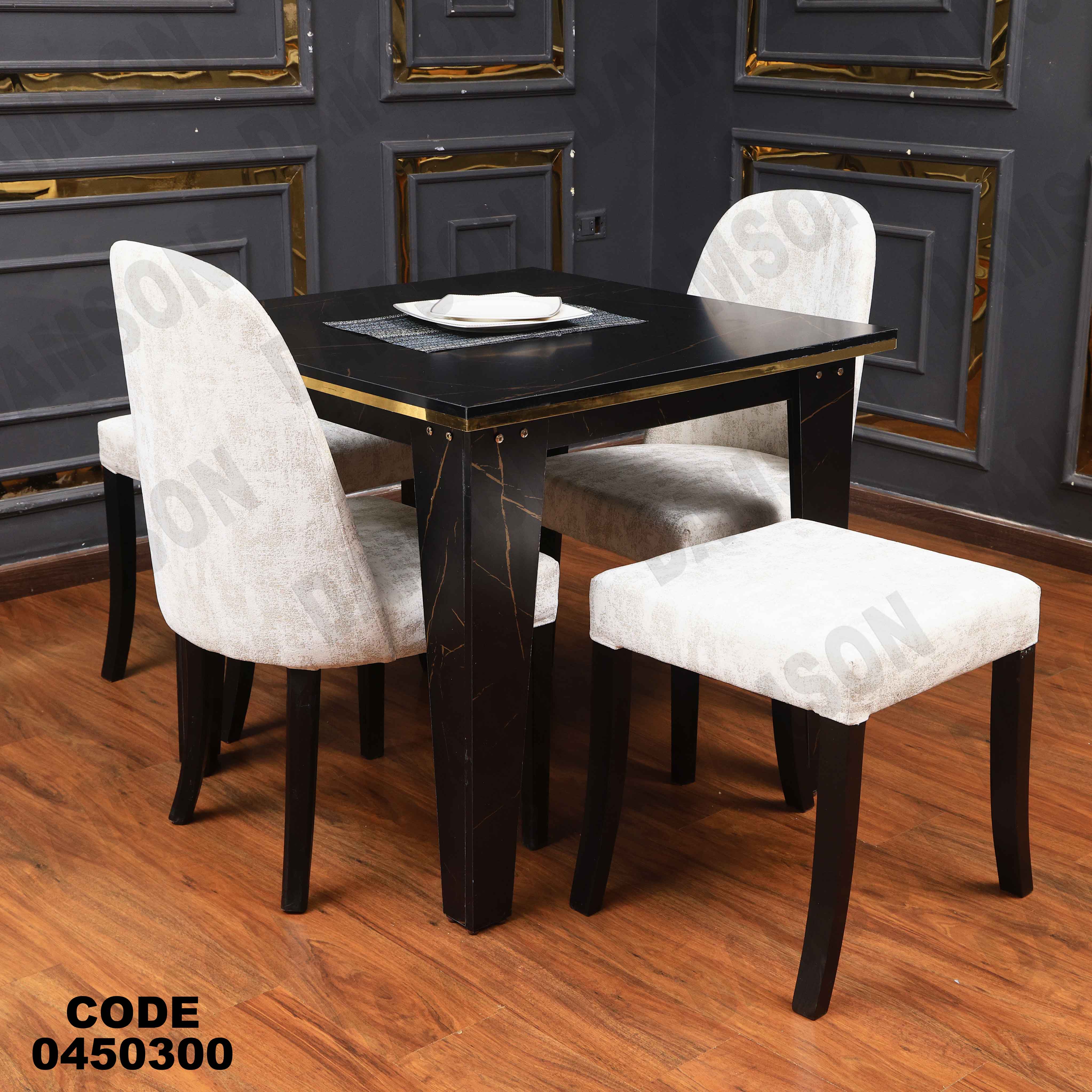 ترابيزة سفرة 503