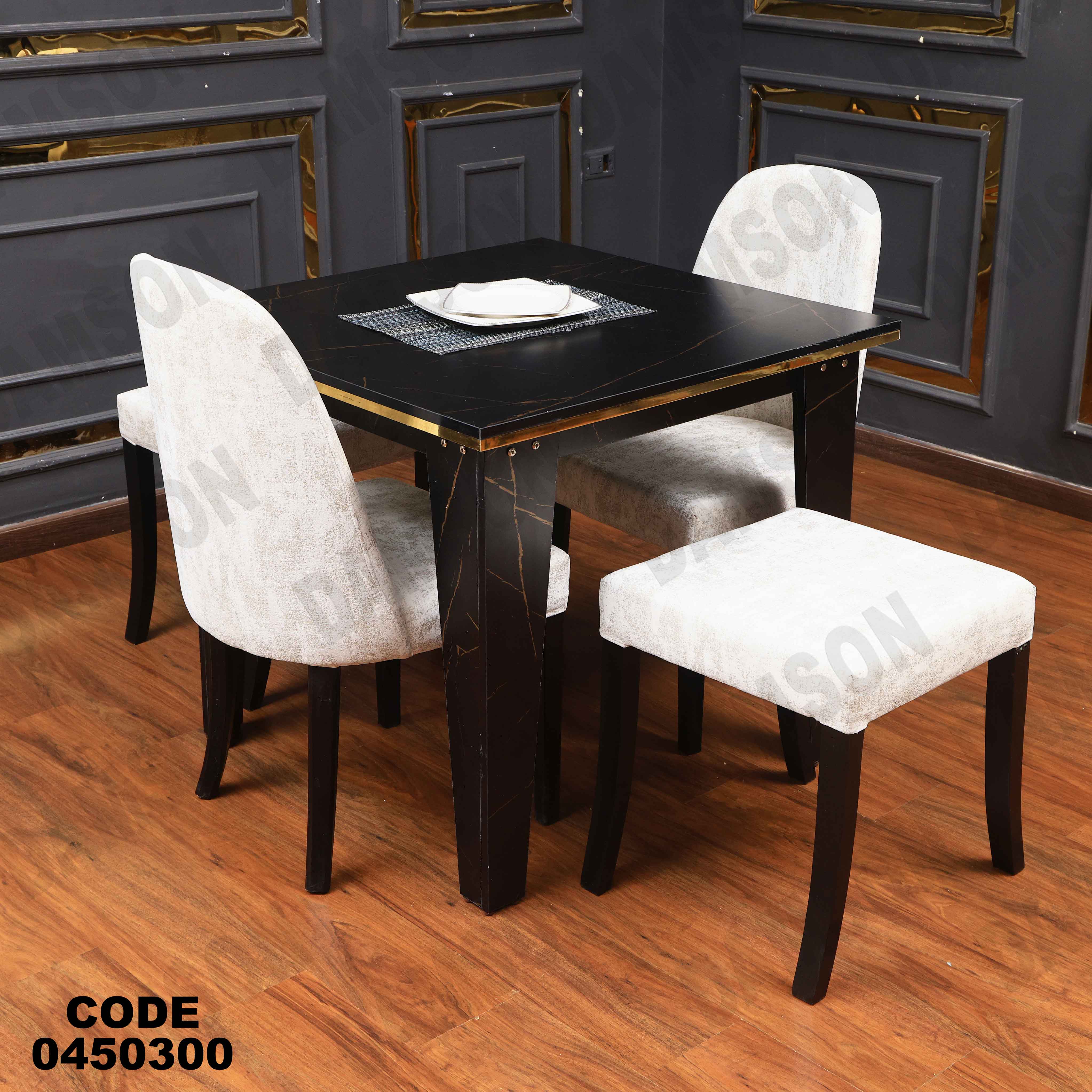 ترابيزة سفرة 503