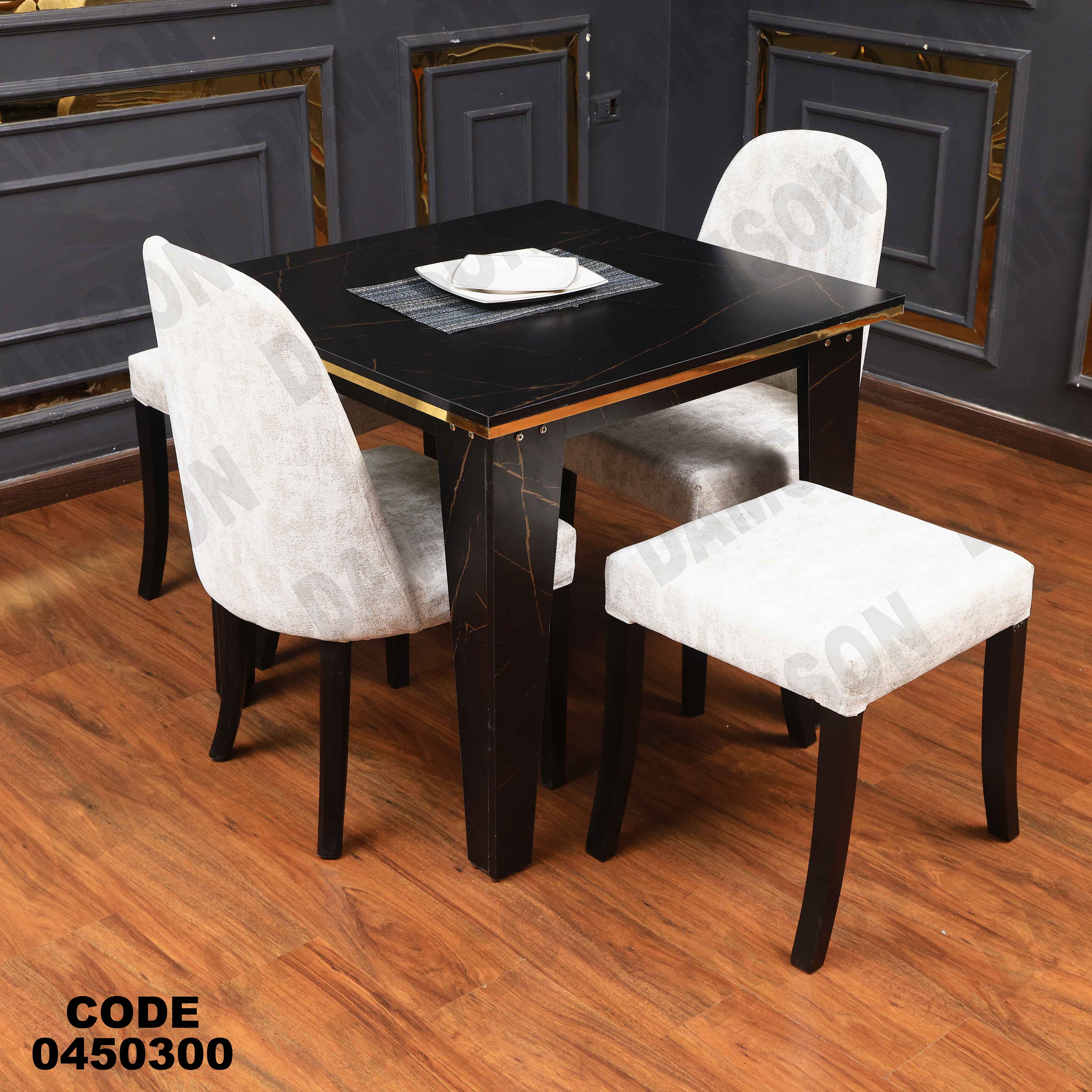 ترابيزة سفرة 503