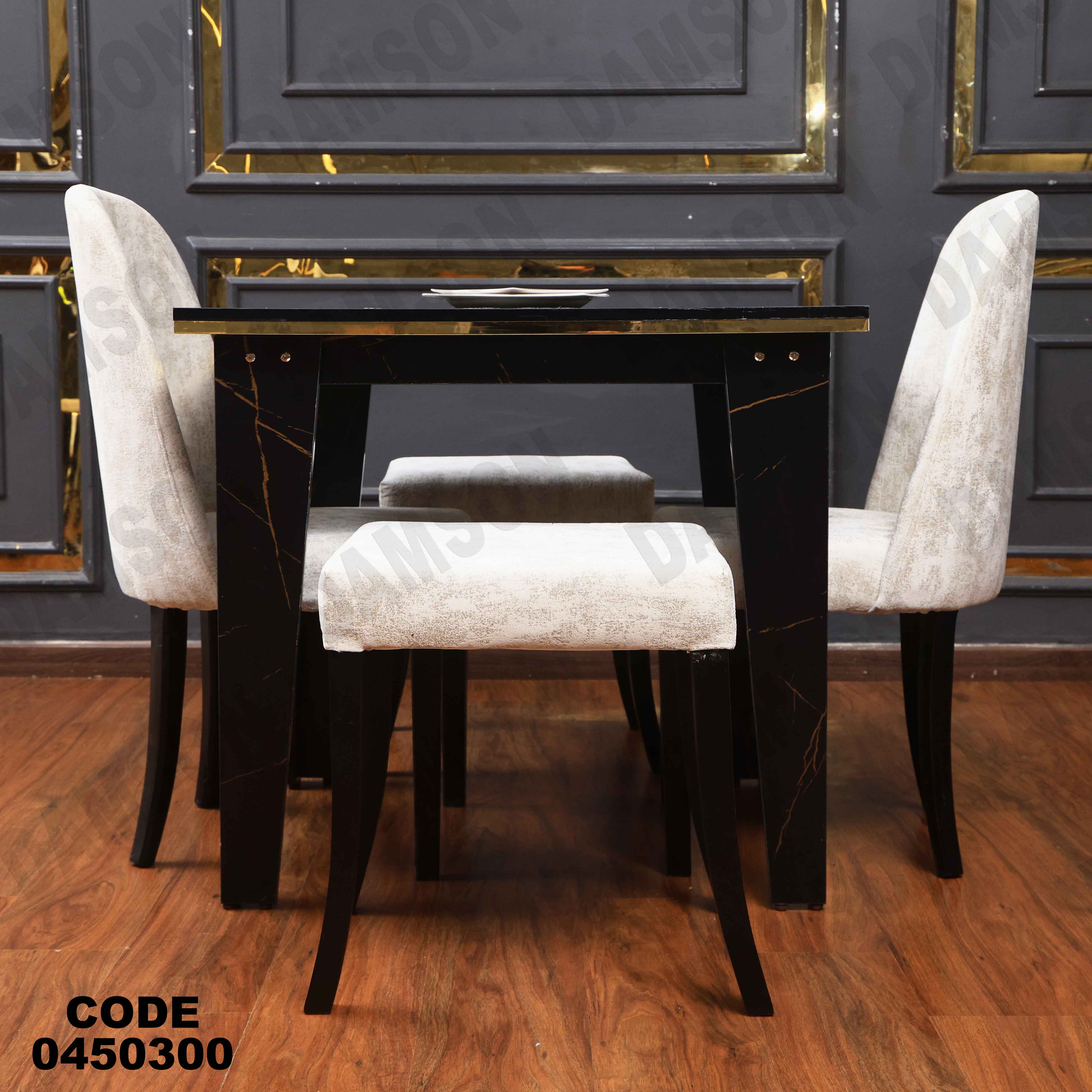 ترابيزة سفرة 503