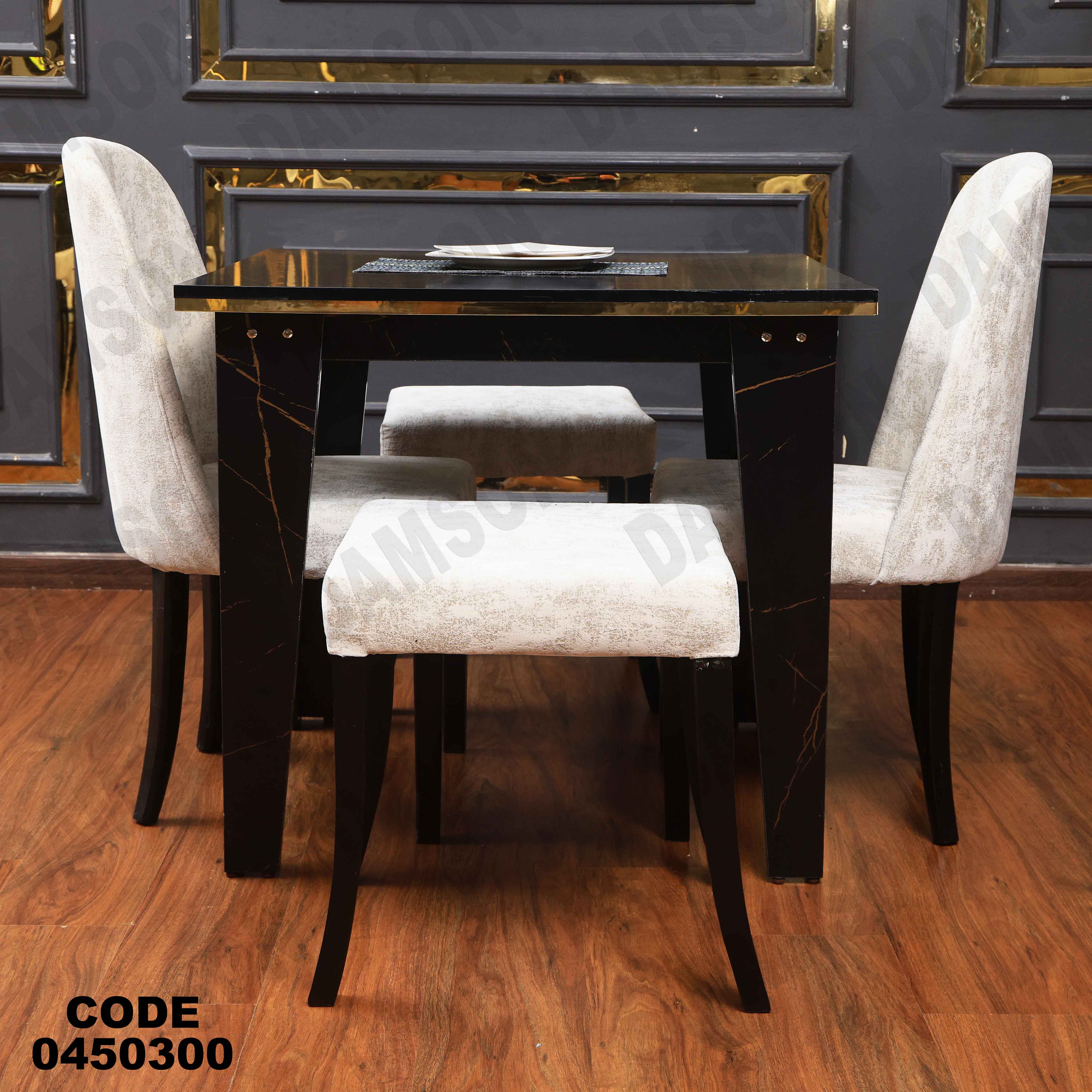 ترابيزة سفرة 503