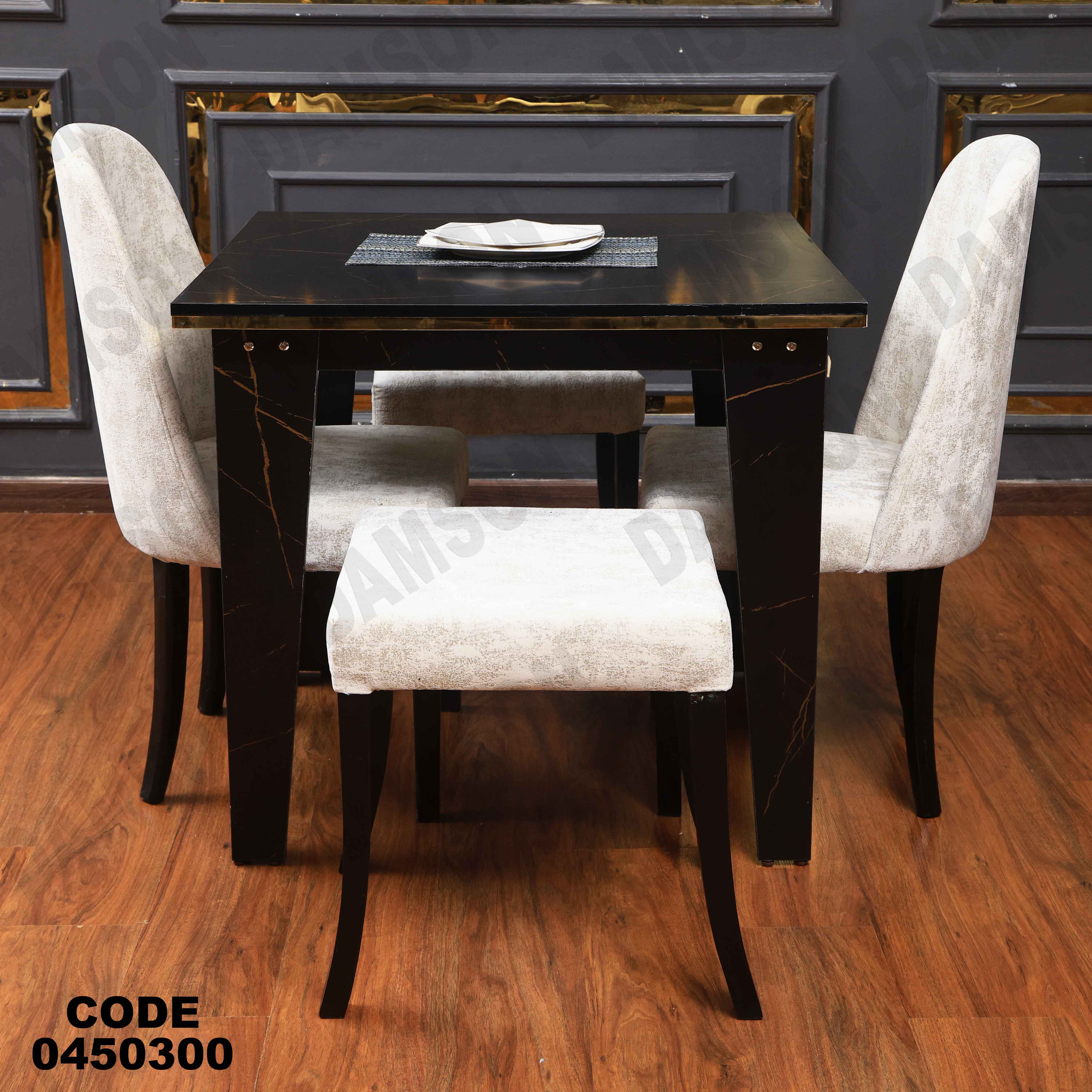 ترابيزة سفرة 503